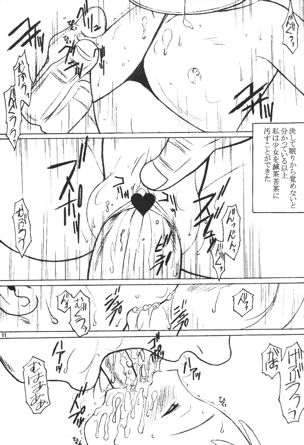 DeathSpell vol.1 page 8 full