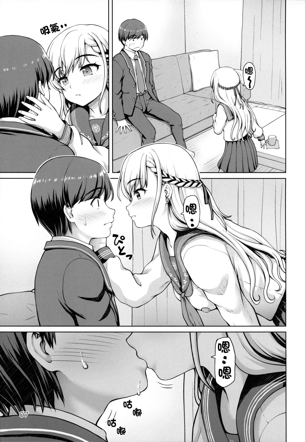 Parallel Hayate Route page 7 full