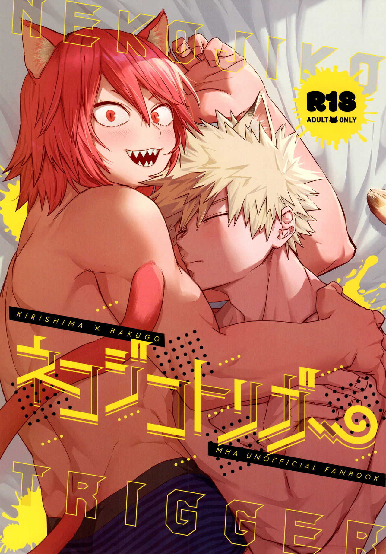 Nekojiko Trigger page 1 full