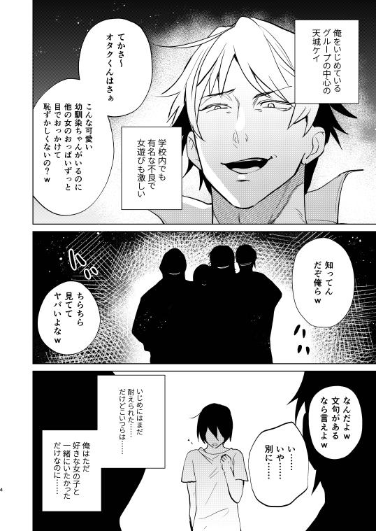 不良の俺がTSして陰キャくんとセックスしちゃう話 page 4 full