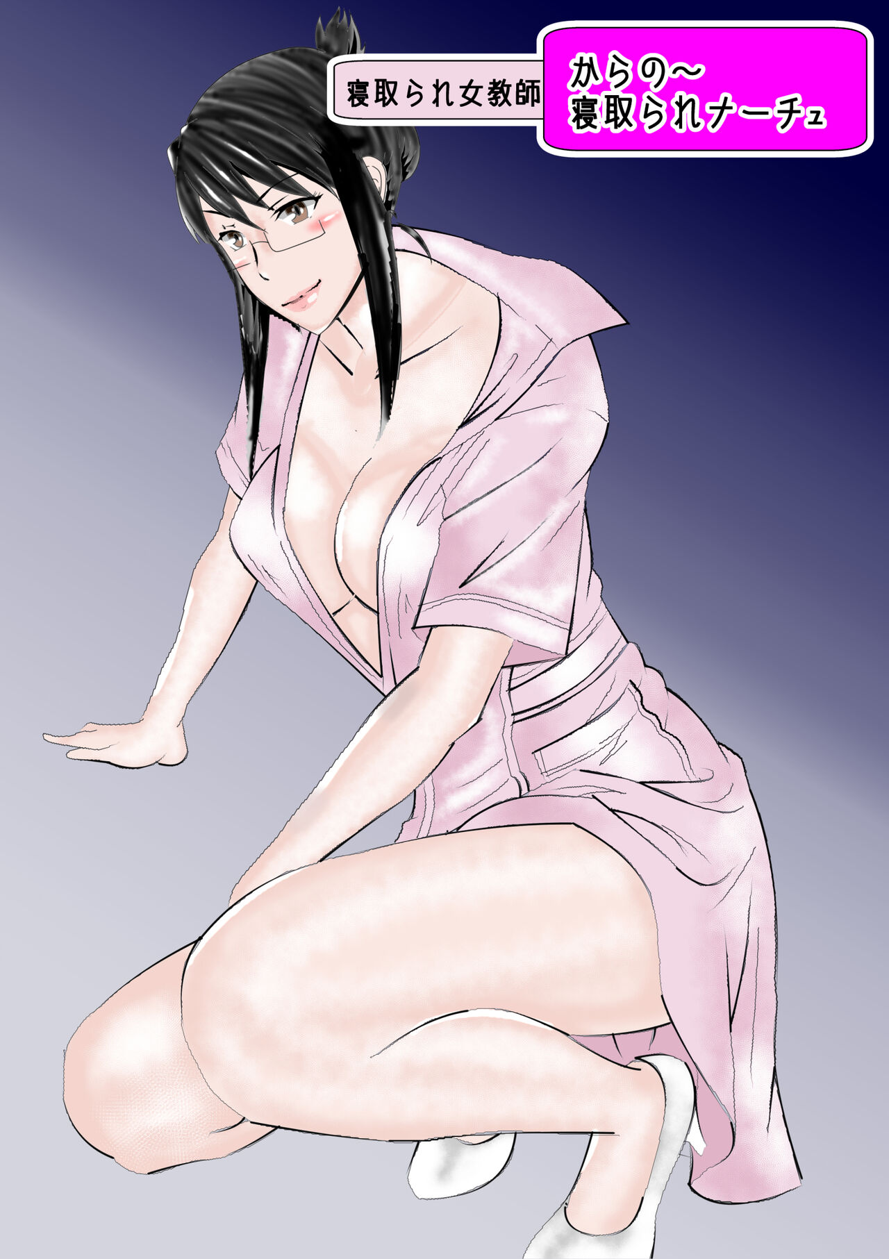 Netorare Onna Kyoushi Soushuuhen 3 page 1 full