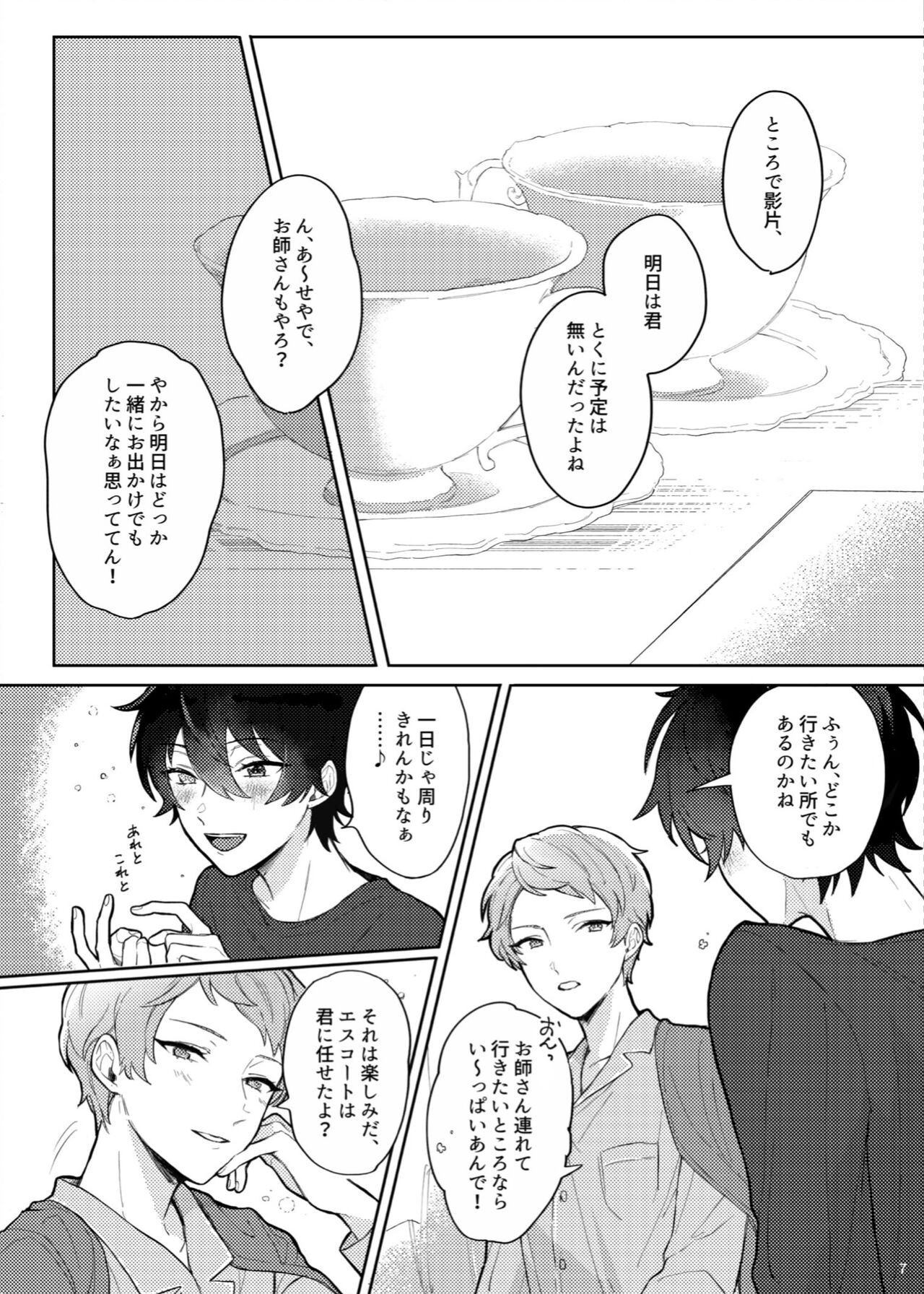 Full Bloom page 6 full