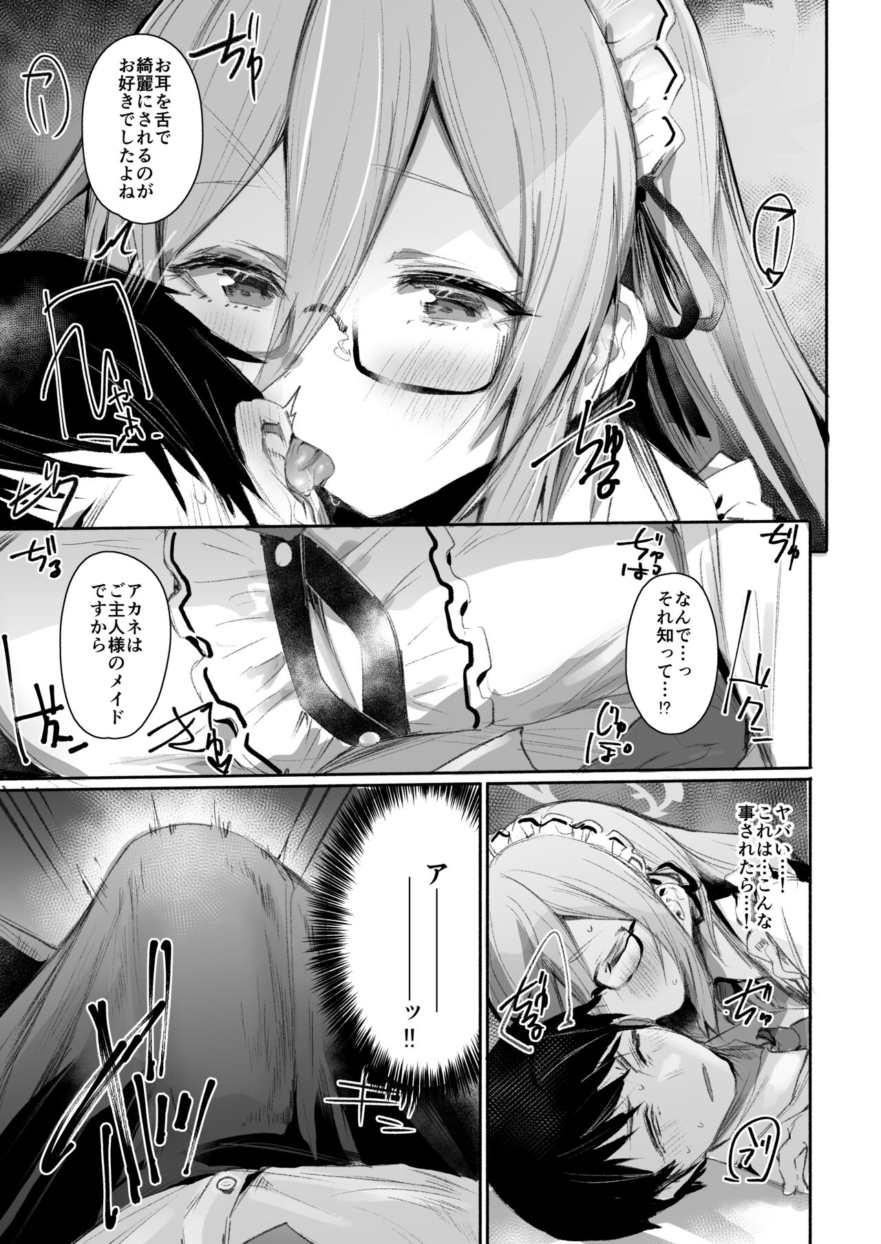 ExtraService page 6 full