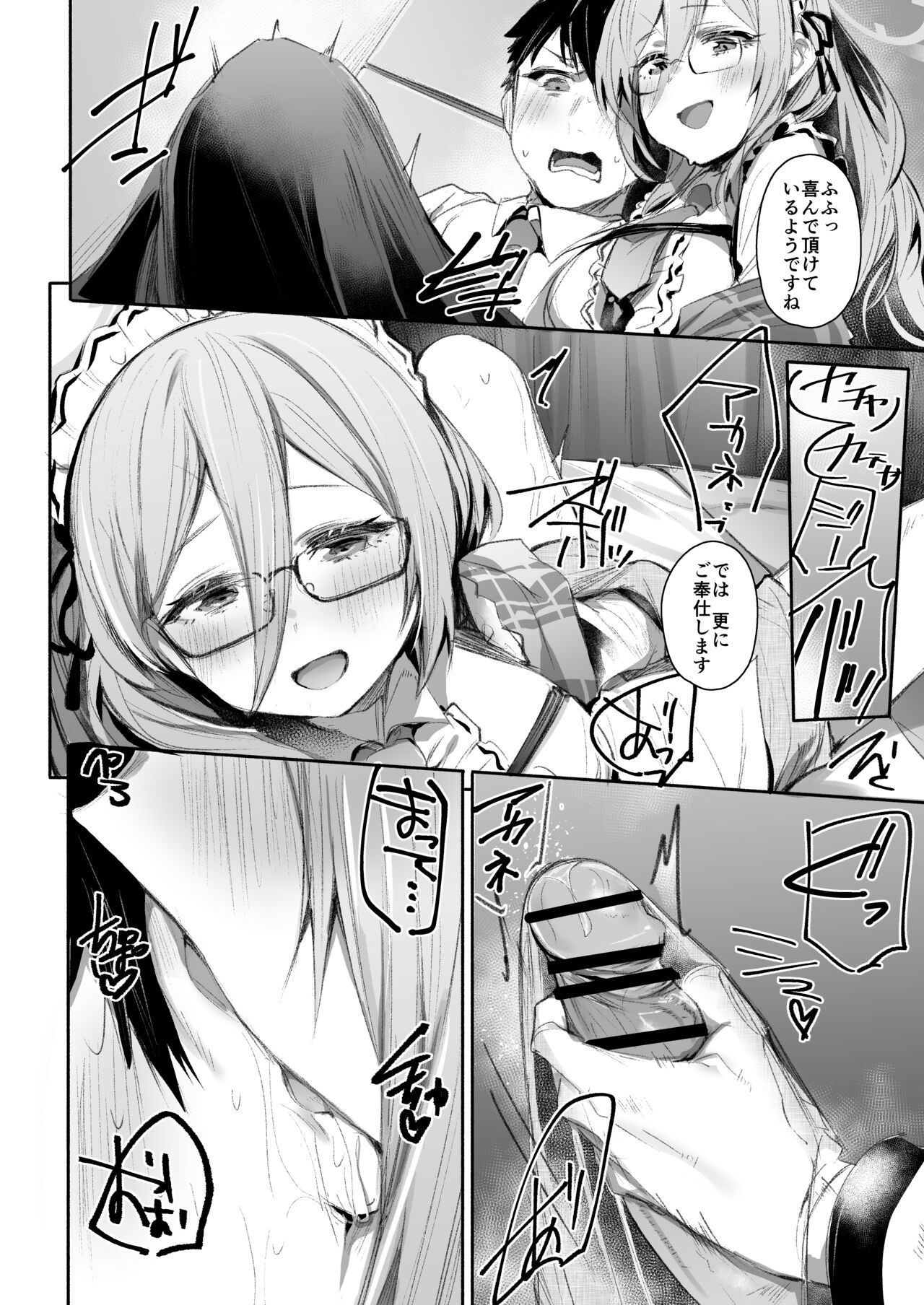 ExtraService page 7 full