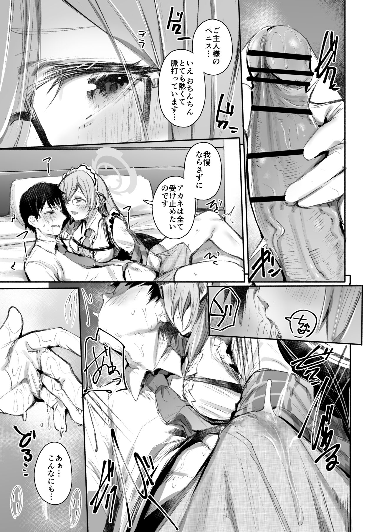 ExtraService page 8 full