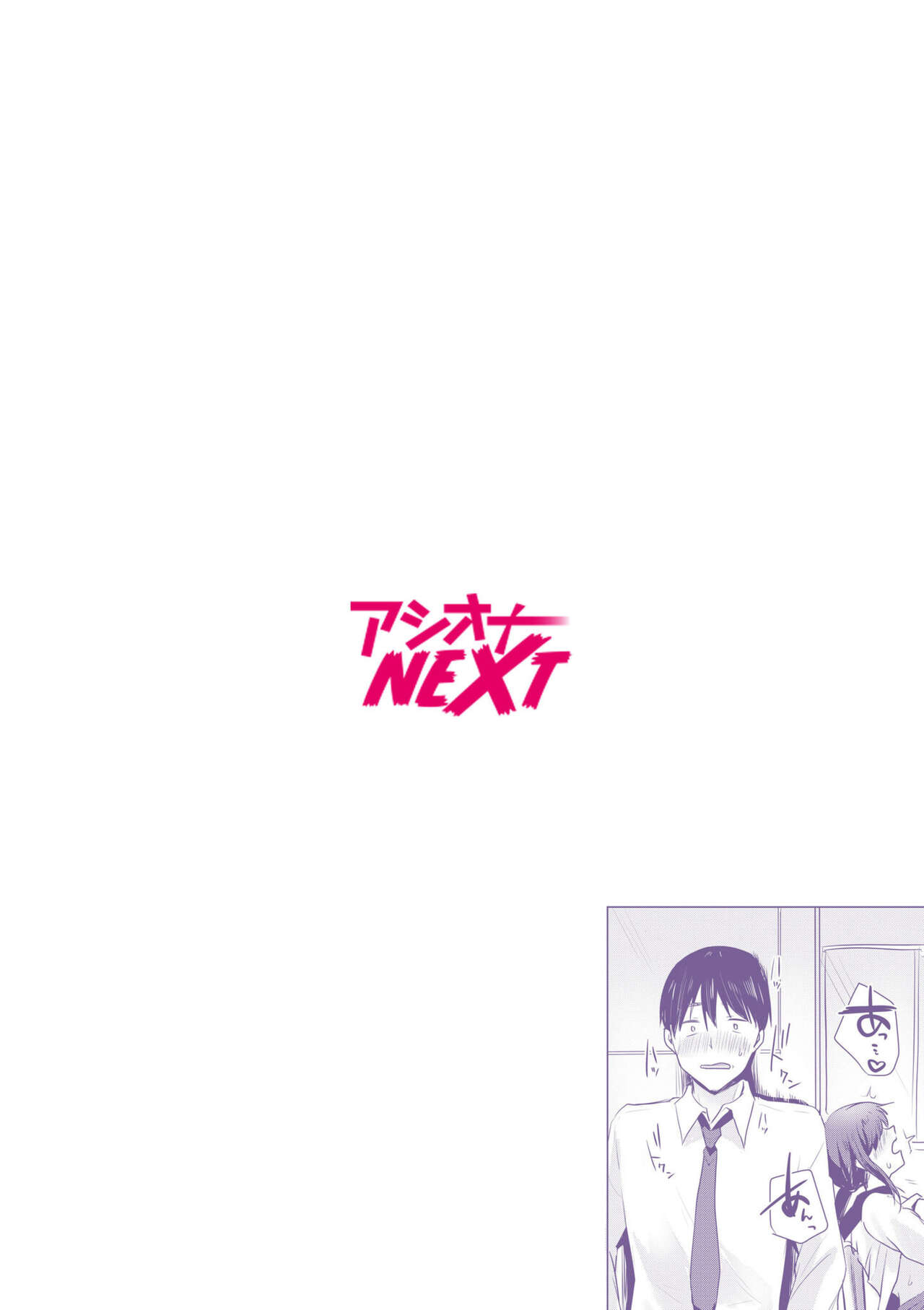 Netorarete, Miserarete. - Enchanted by being cuckolded 1 page 2 full