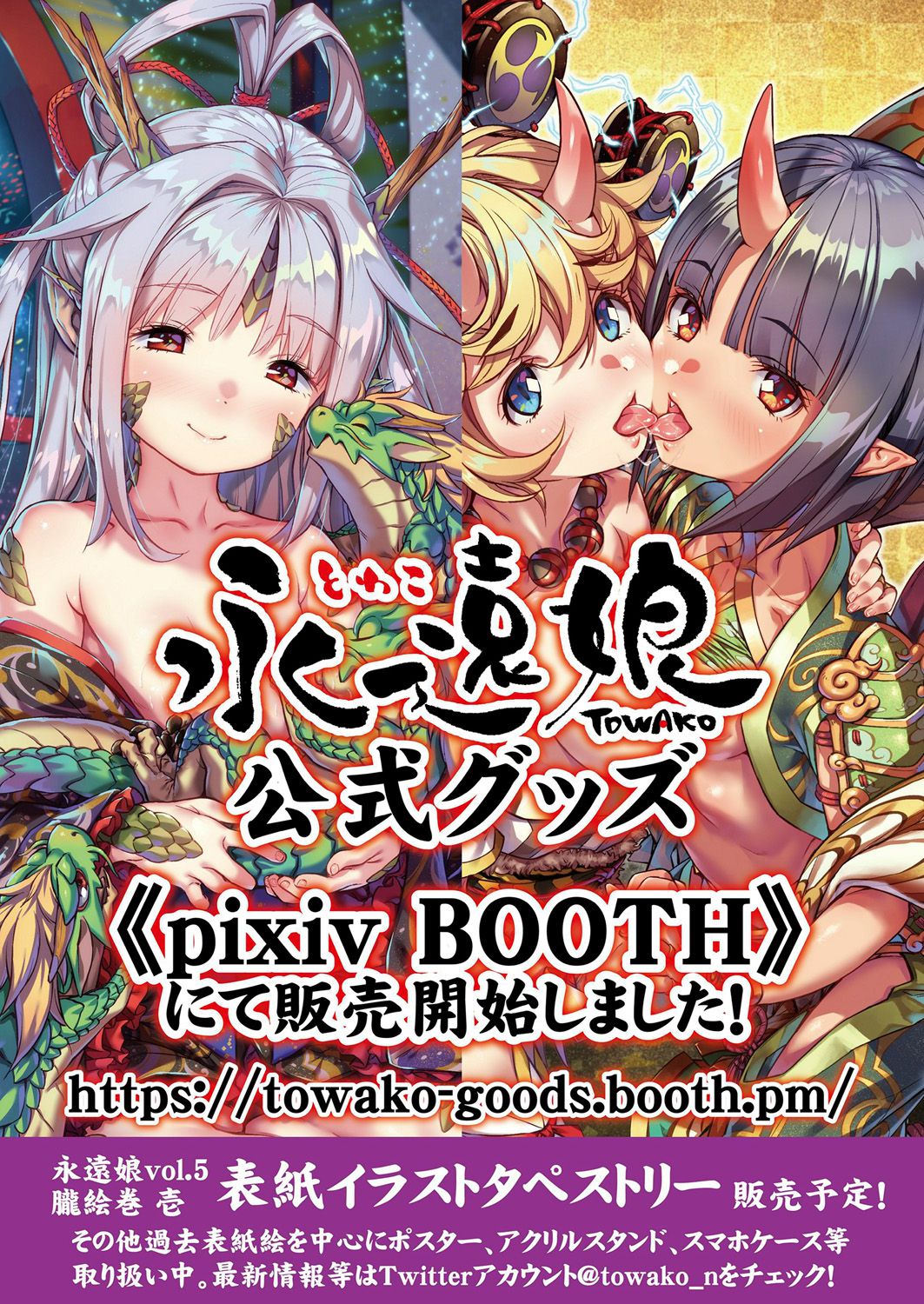 Towako Go page 4 full