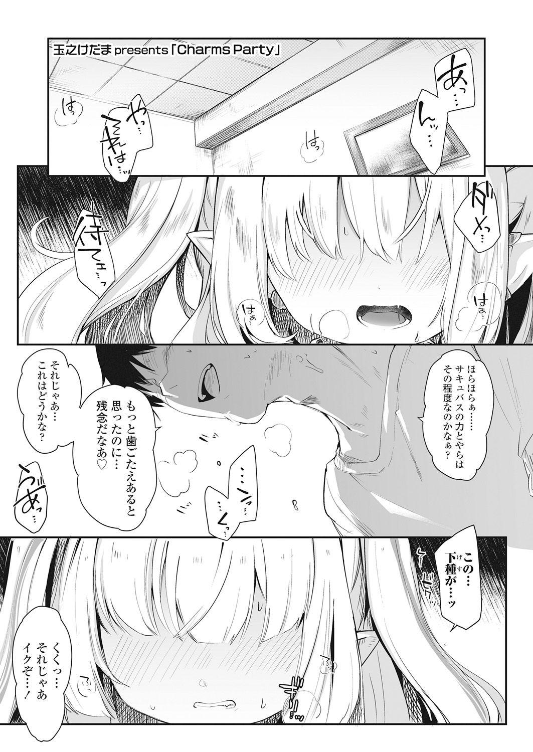Towako Go page 5 full