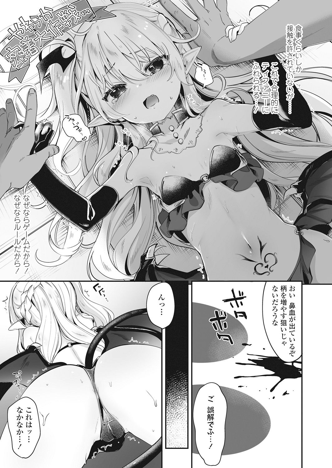 Towako Go page 9 full