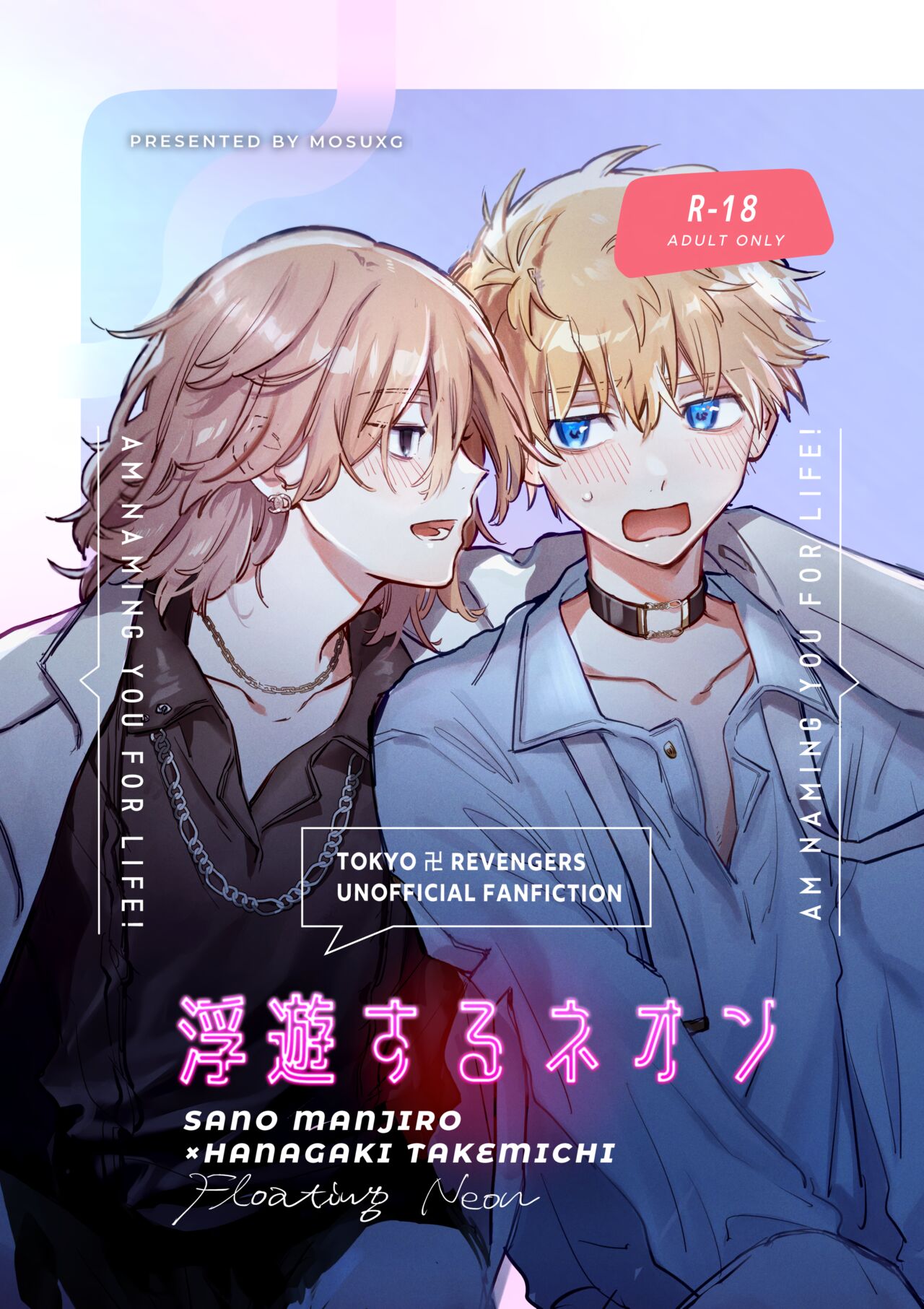 Fuyuu suru neon  2023 page 1 full