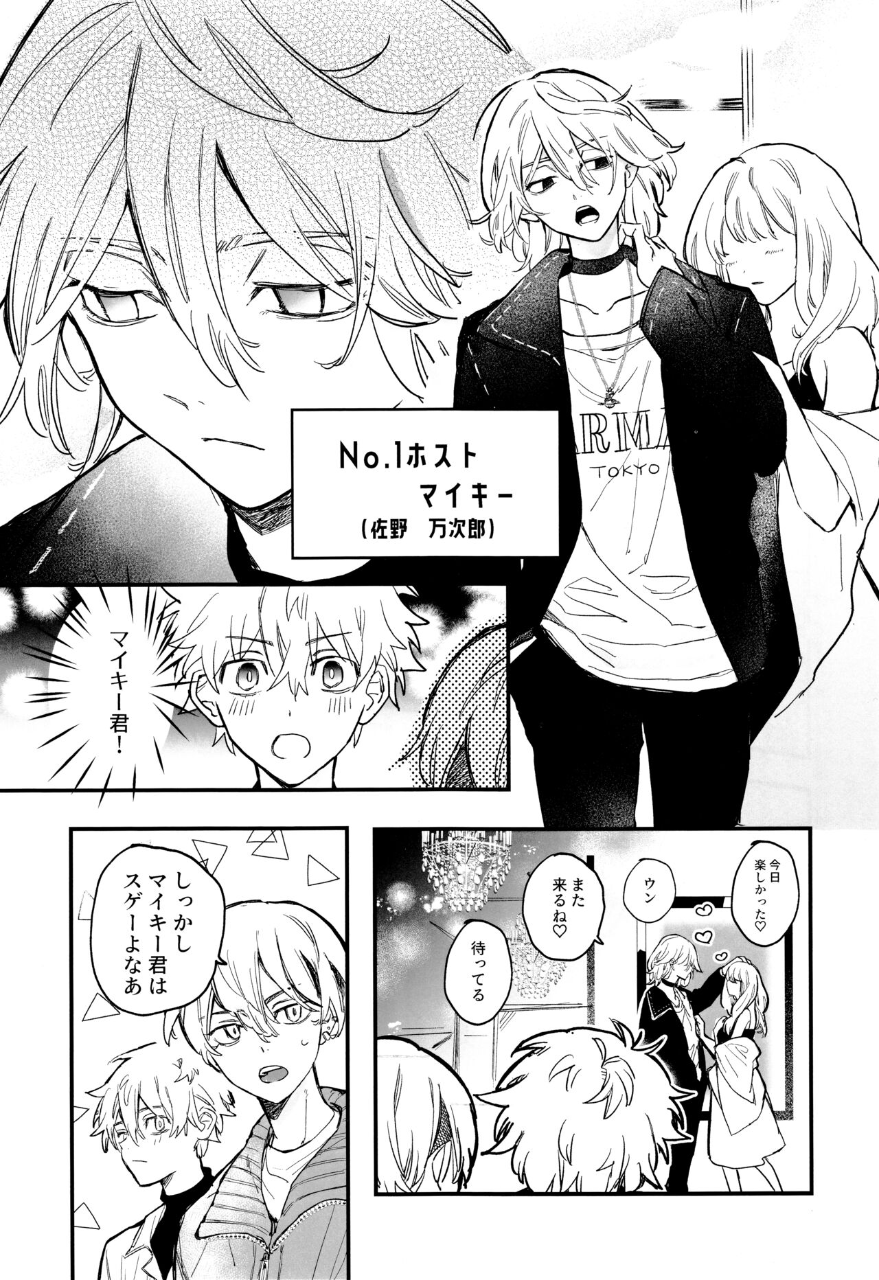 Fuyuu suru neon  2023 page 6 full