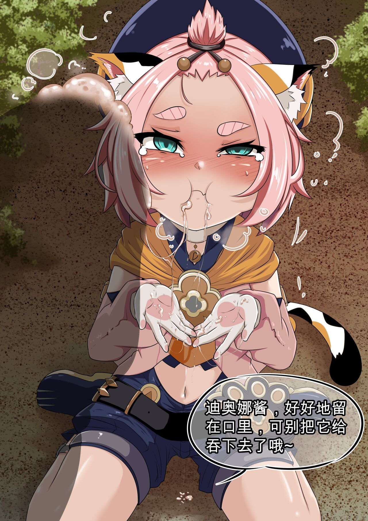 | Daily Life with Diona page 10 full