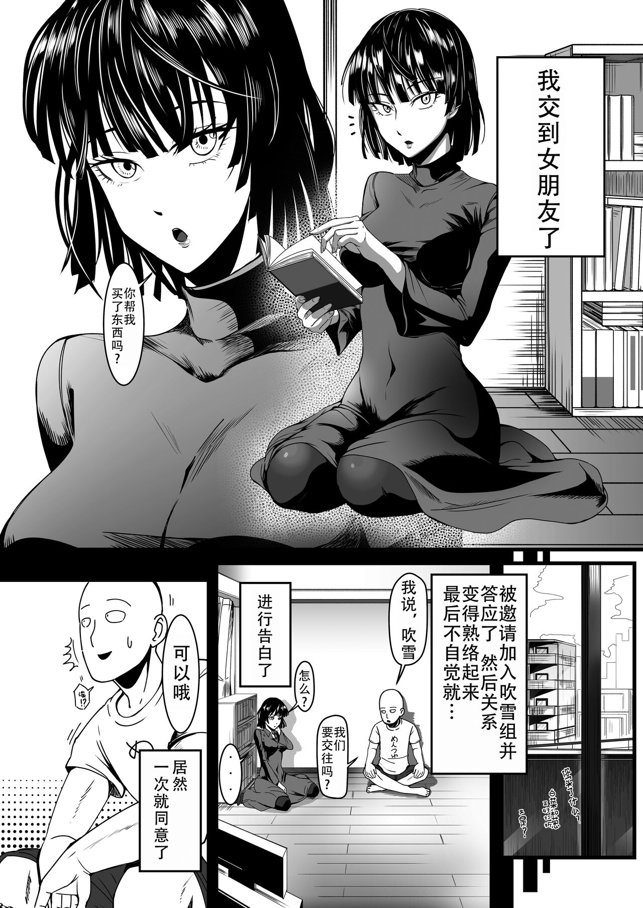 Dekoboko Love sister 4-gekime | 凹凸有致姐妹丼 第四击 page 6 full