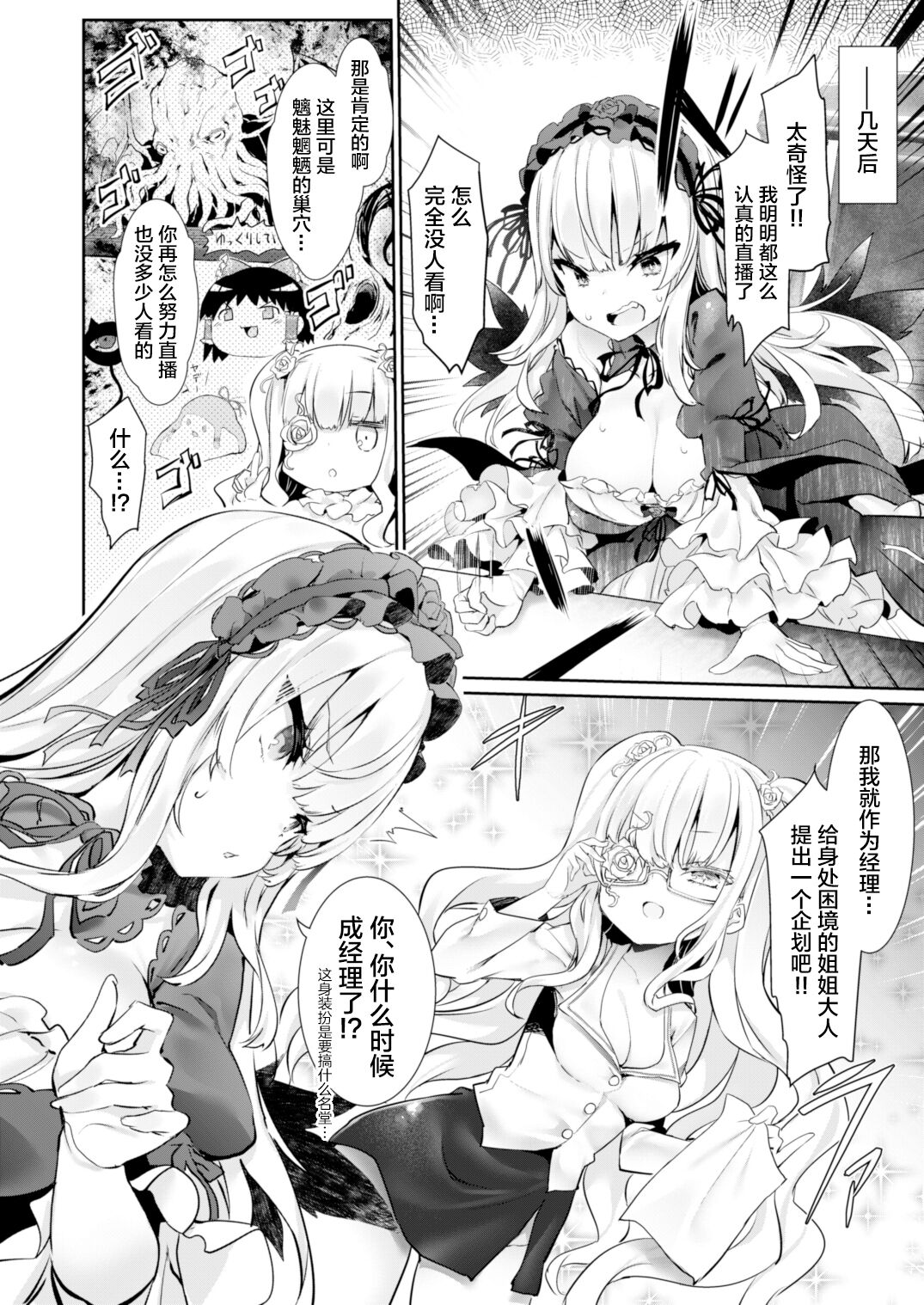 Bara Liver Sensitive page 6 full