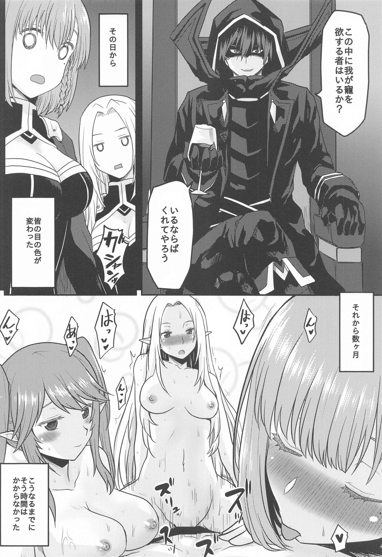 Omodume BOX 52 page 7 full