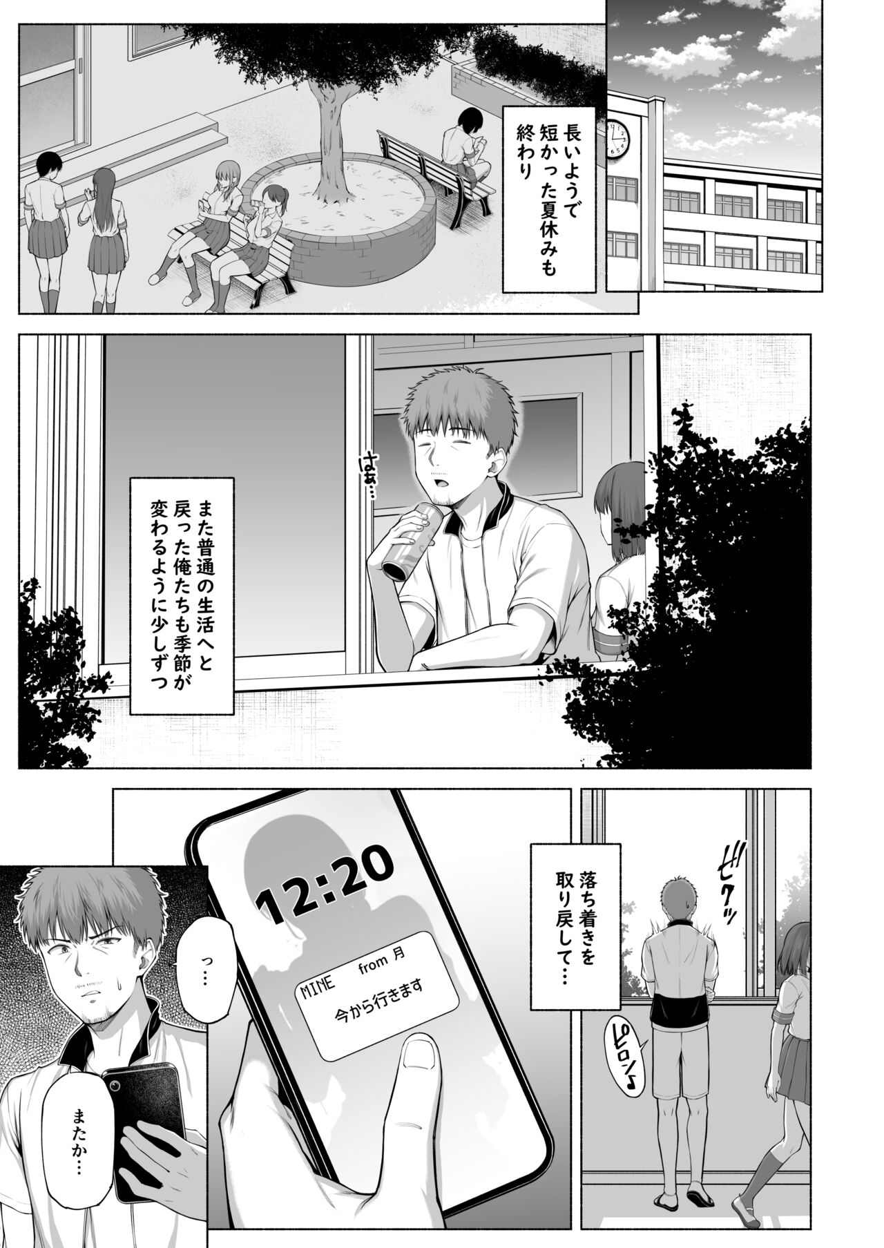 水泳部の無口で大人しい月島さんはHに興味津々 3 page 6 full
