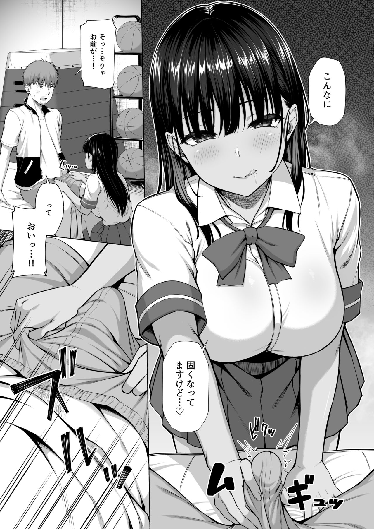 水泳部の無口で大人しい月島さんはHに興味津々 3 page 8 full