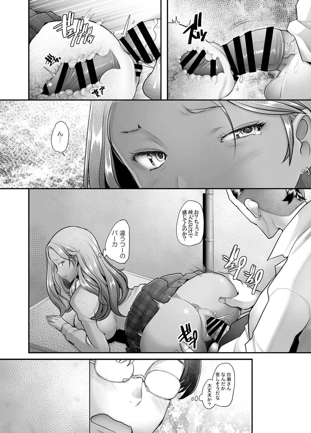 Yasashii Chinpo ni Koisuru Gal 1 page 5 full