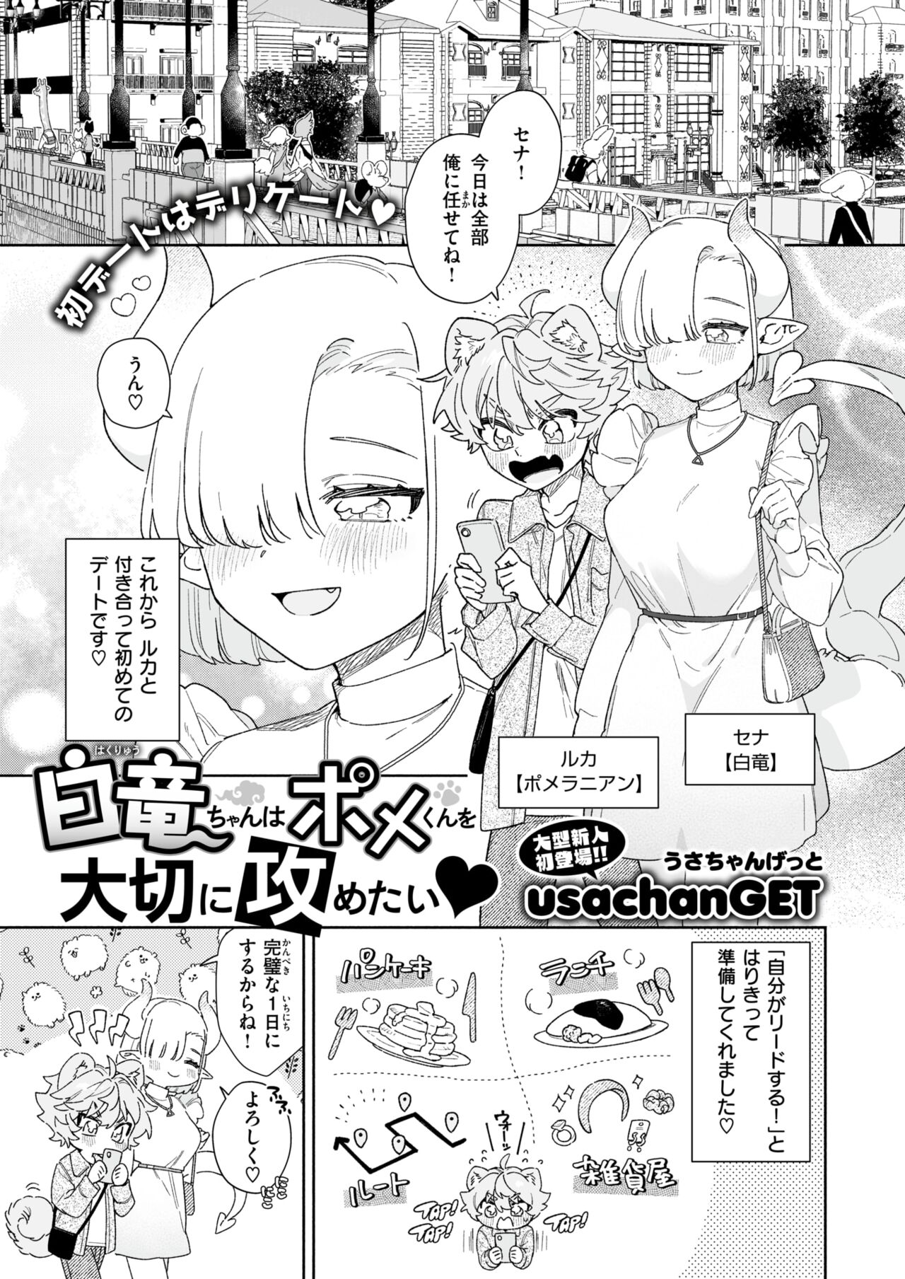 WEEKLY Kairakuten 2024 No.17 page 2 full