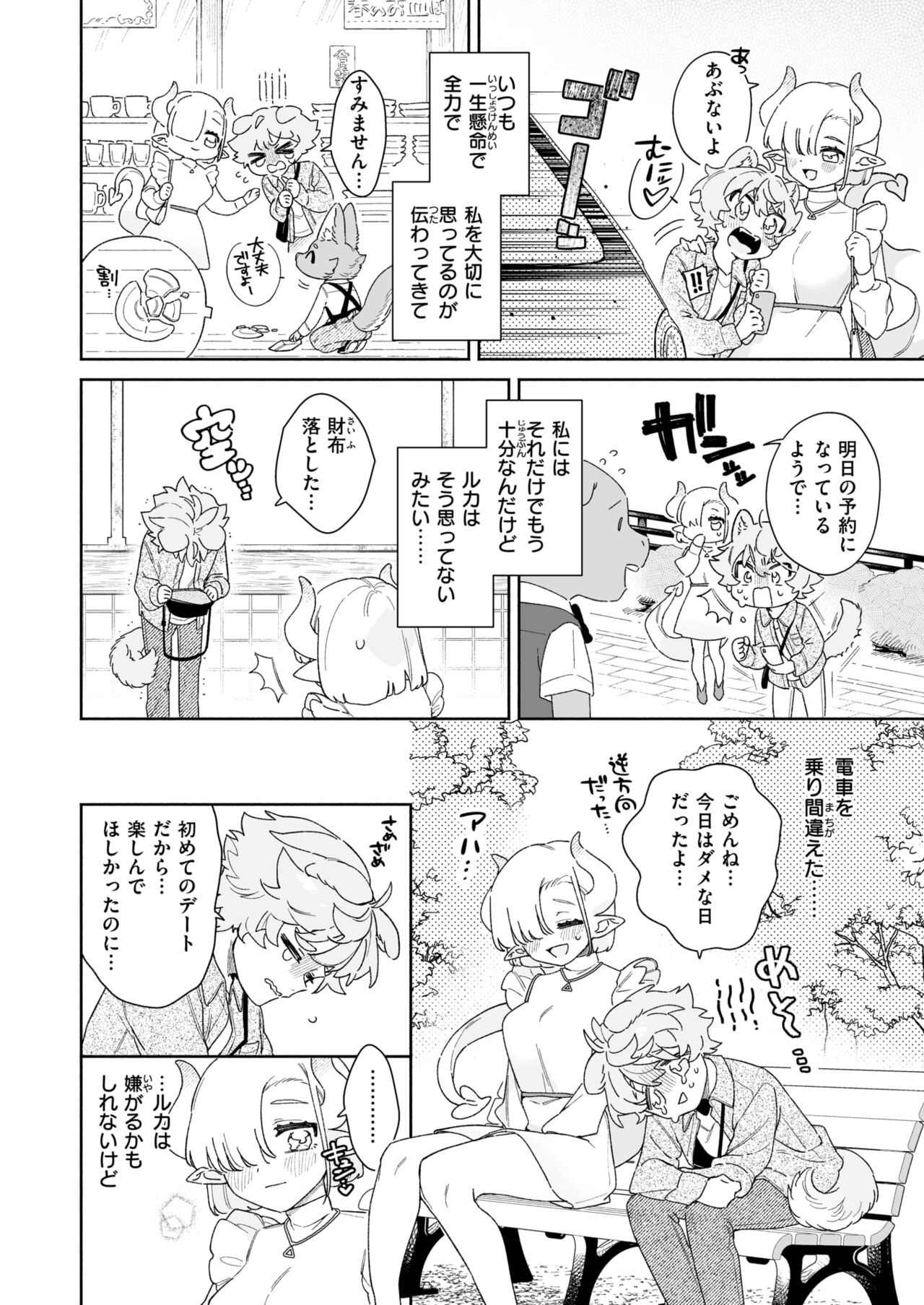WEEKLY Kairakuten 2024 No.17 page 3 full