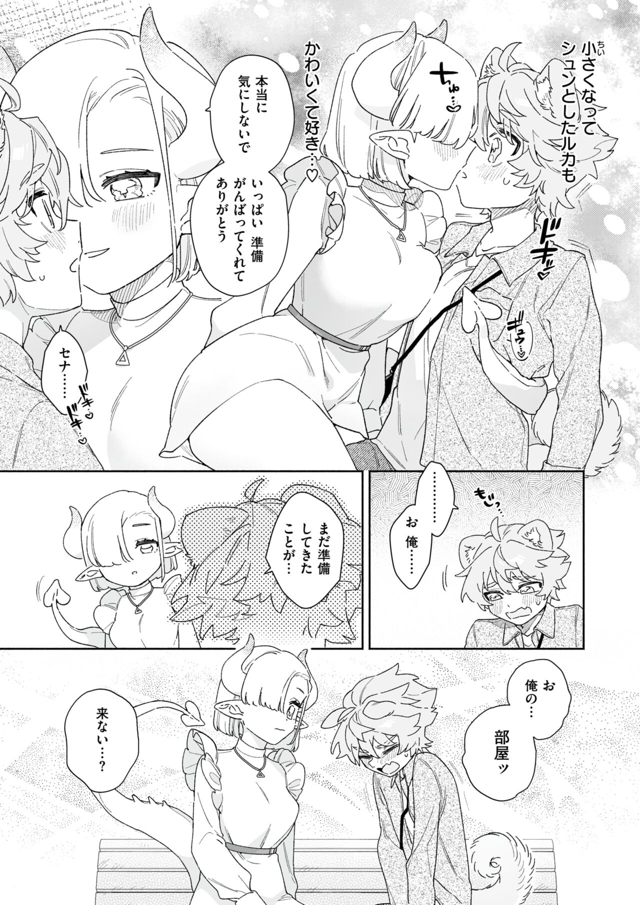 WEEKLY Kairakuten 2024 No.17 page 4 full