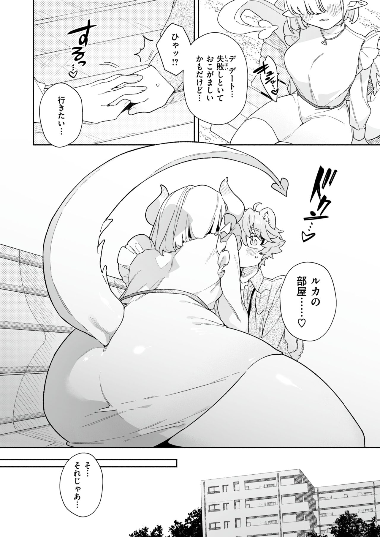 WEEKLY Kairakuten 2024 No.17 page 5 full