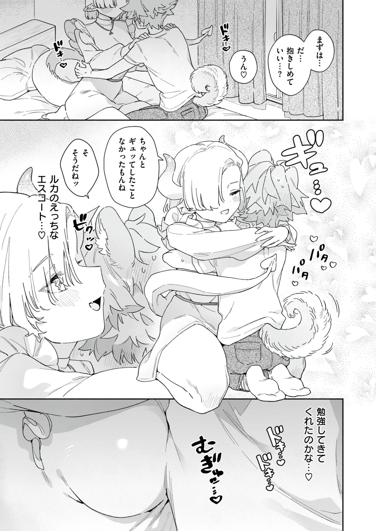 WEEKLY Kairakuten 2024 No.17 page 6 full