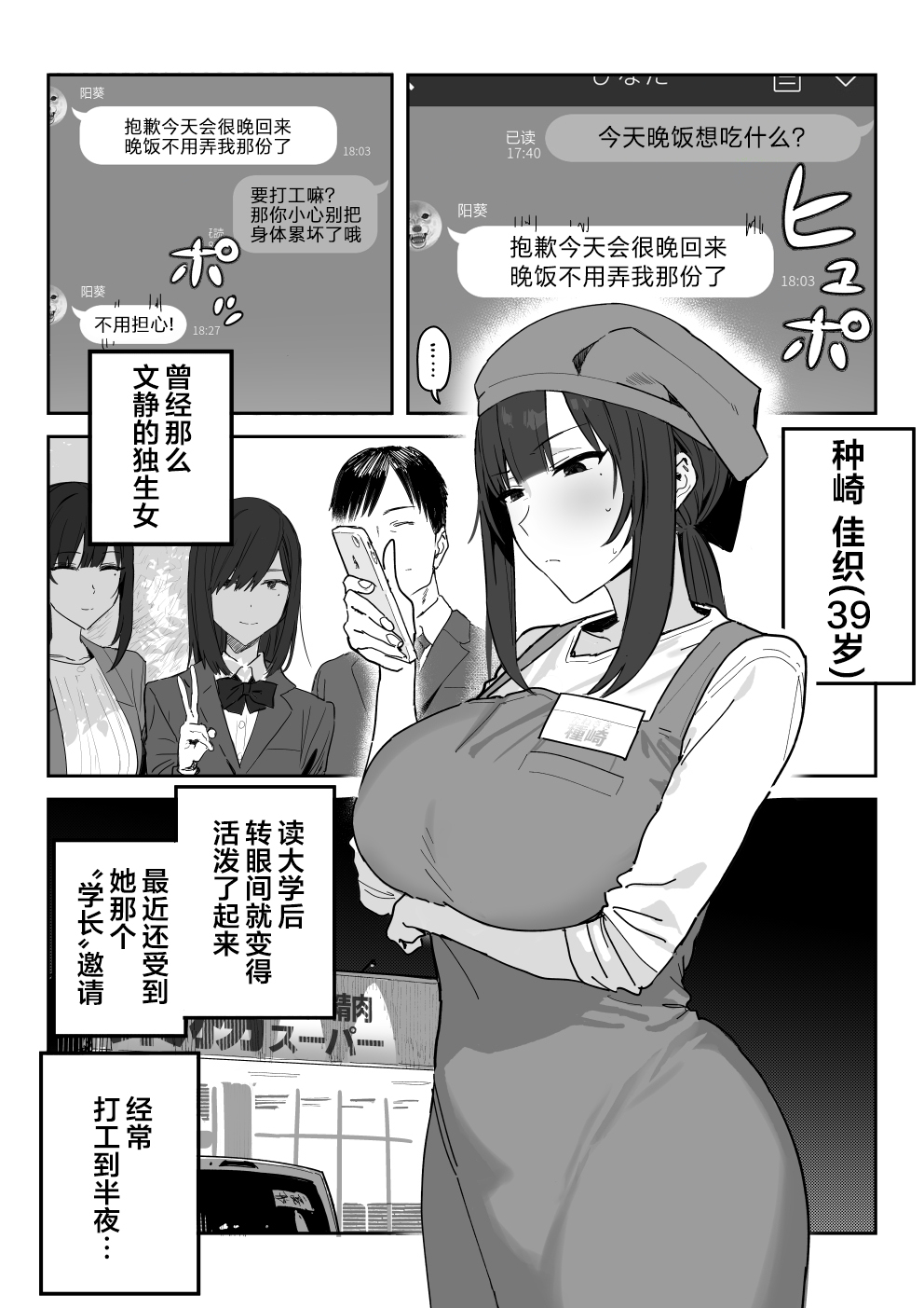 Tanesaki Kaori , Musume no Kawari ni Doujin AV Debut | 种崎佳织代替女儿同人AV出道 page 2 full