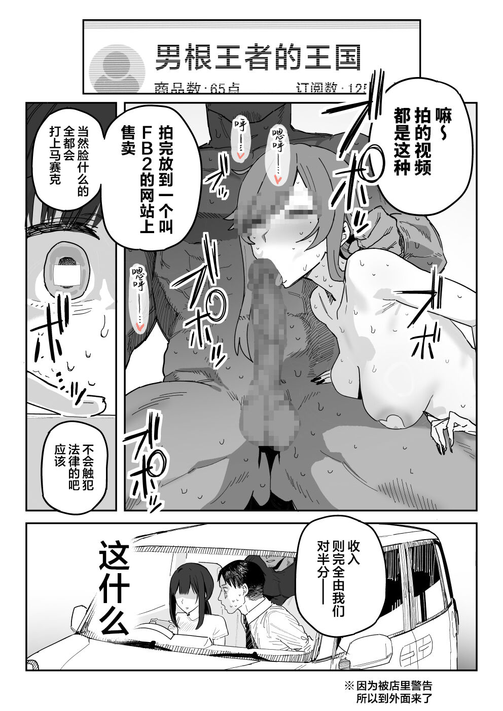 Tanesaki Kaori , Musume no Kawari ni Doujin AV Debut | 种崎佳织代替女儿同人AV出道 page 8 full