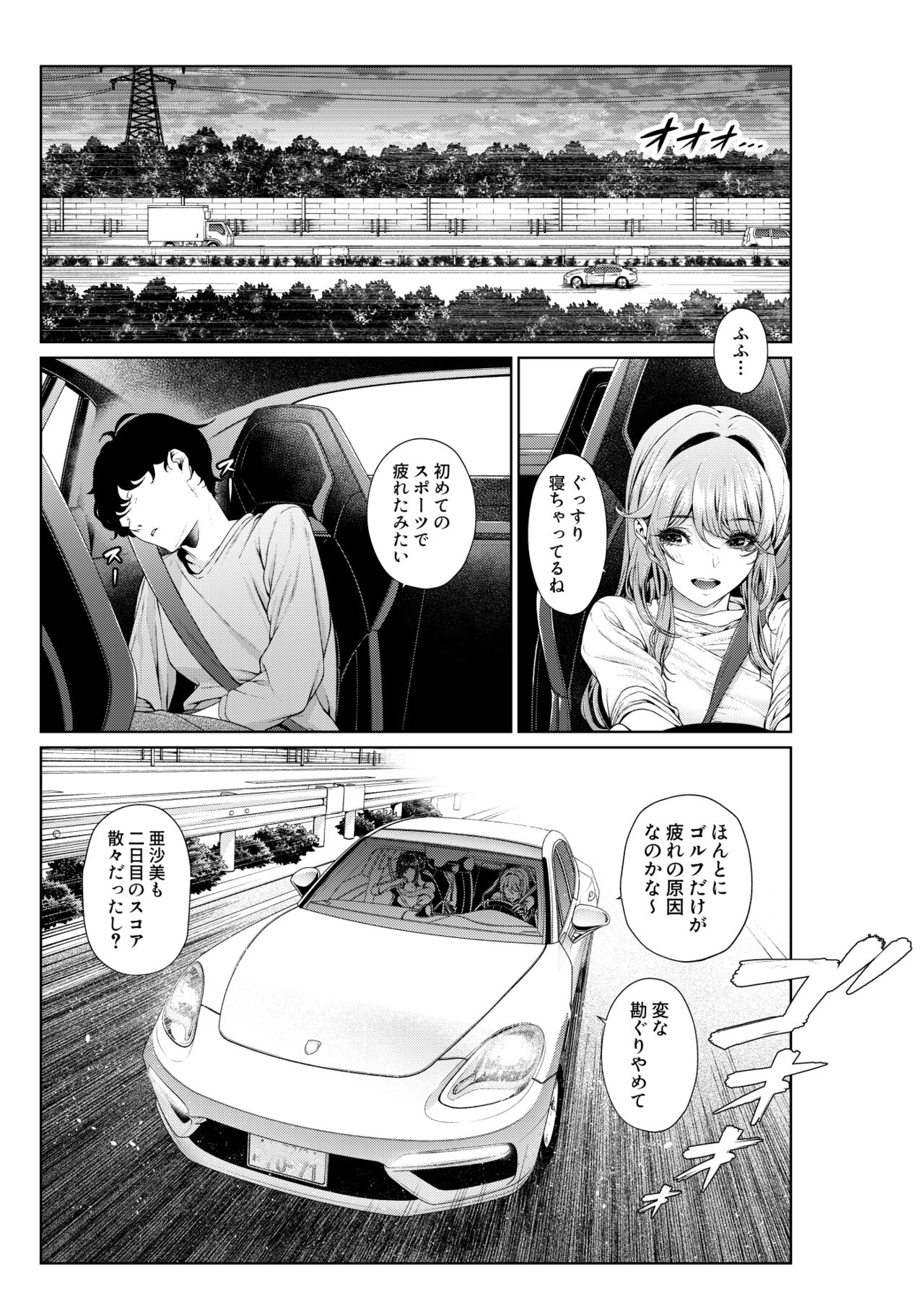 Shokuba no Senpai: Senpai-tachi to Golf 3 page 1 full