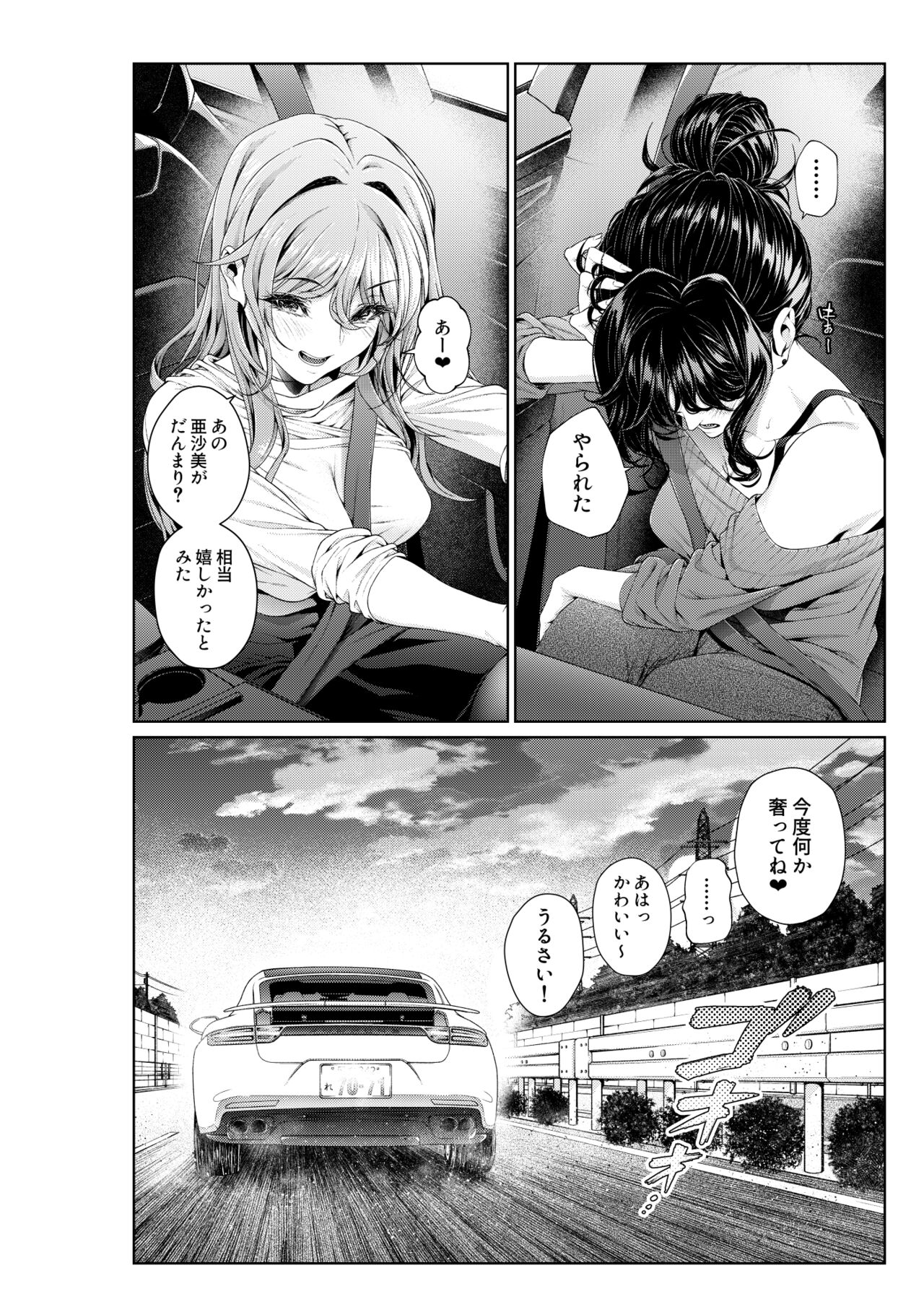 Shokuba no Senpai: Senpai-tachi to Golf 3 page 4 full