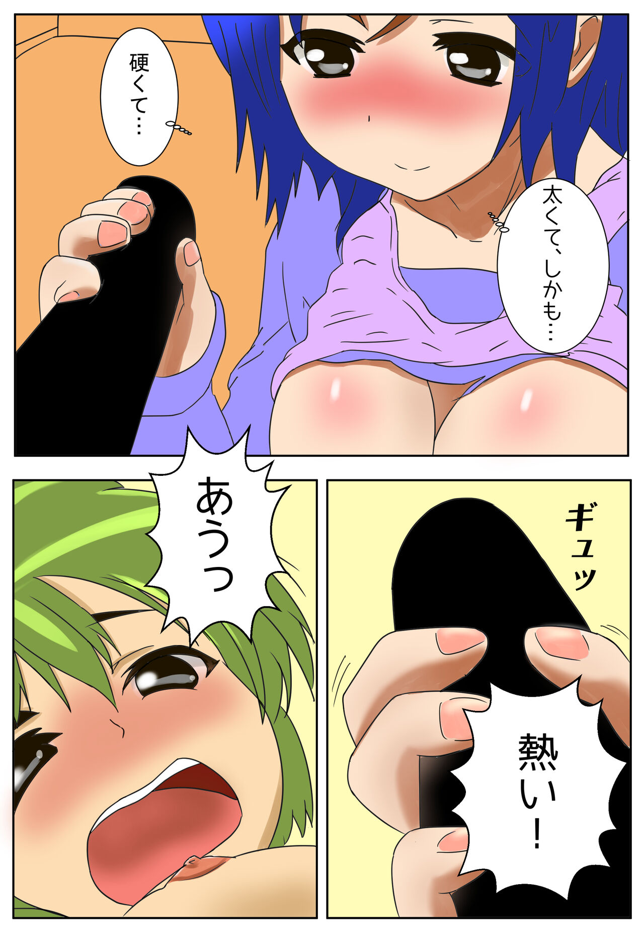ママに種付け page 9 full