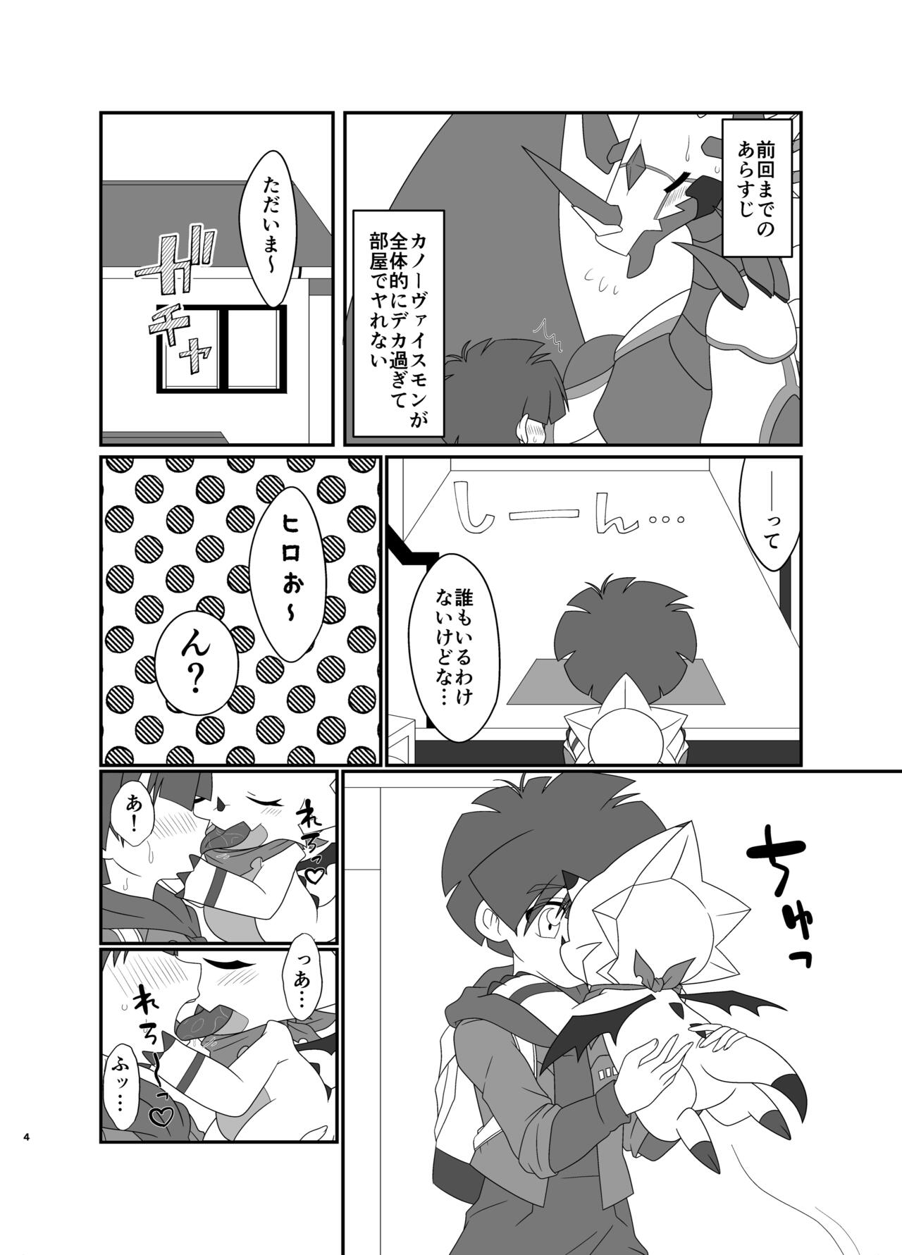 Milk show time page 2 full