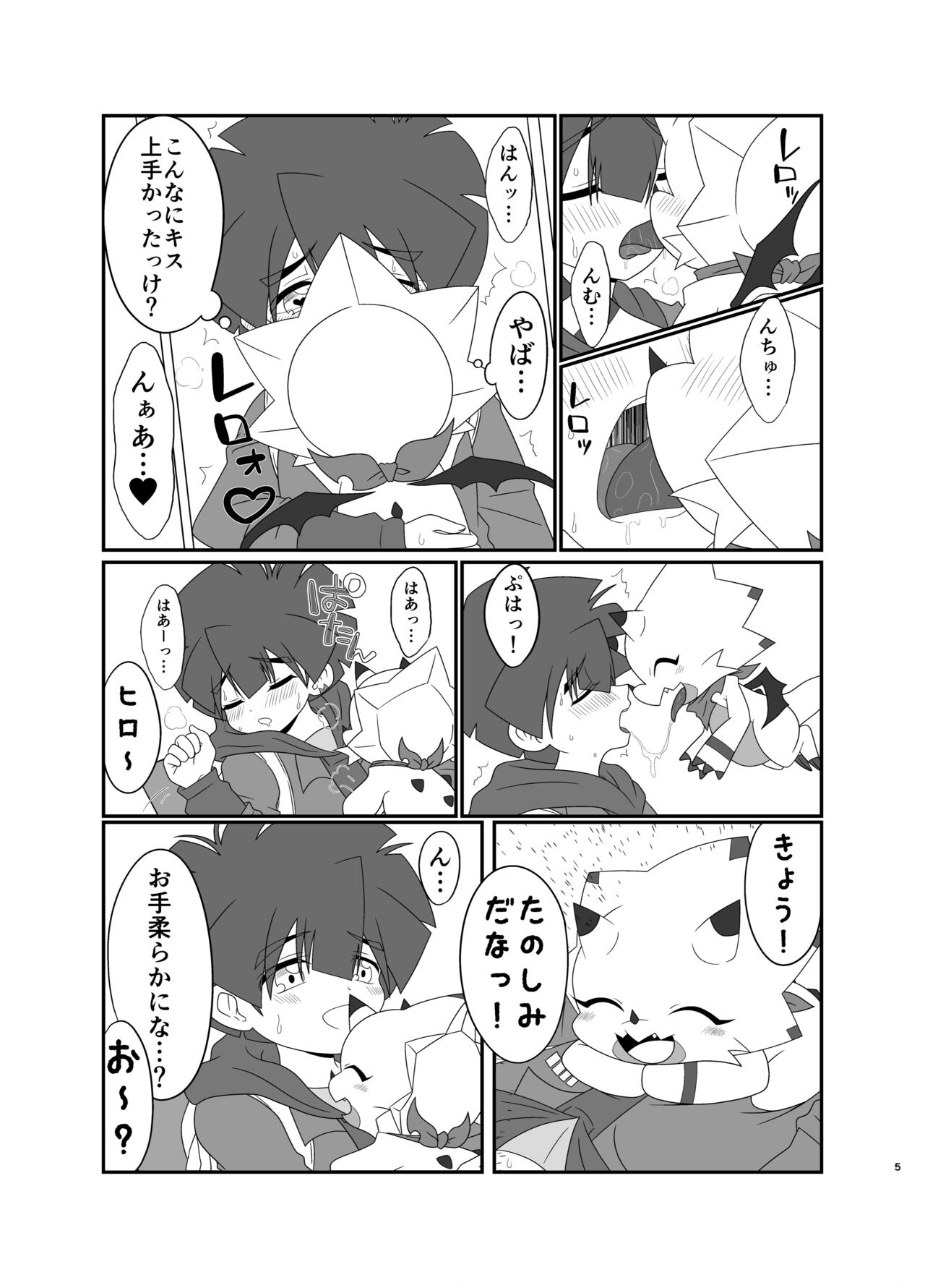 Milk show time page 3 full