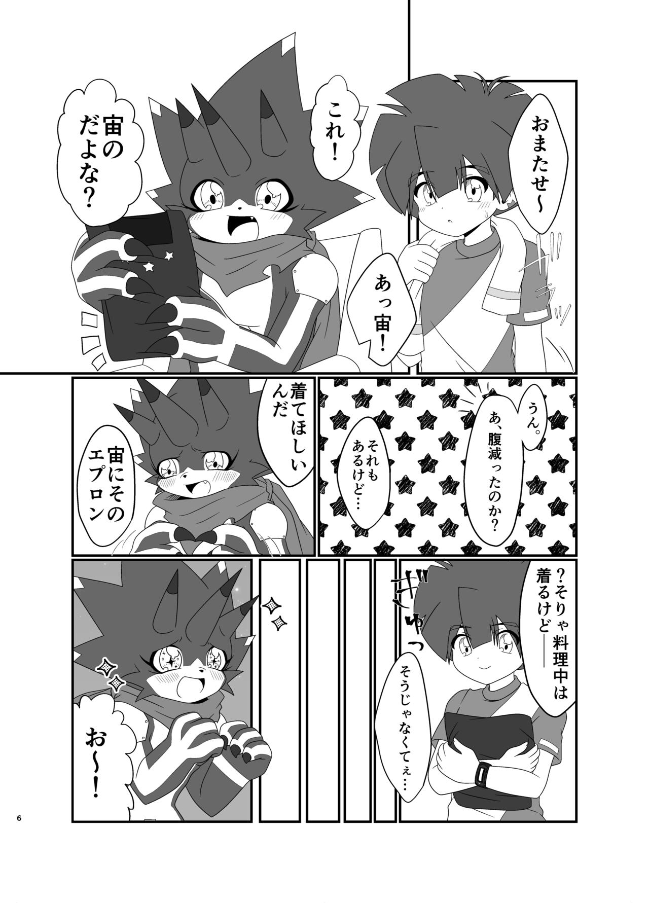 Milk show time page 4 full