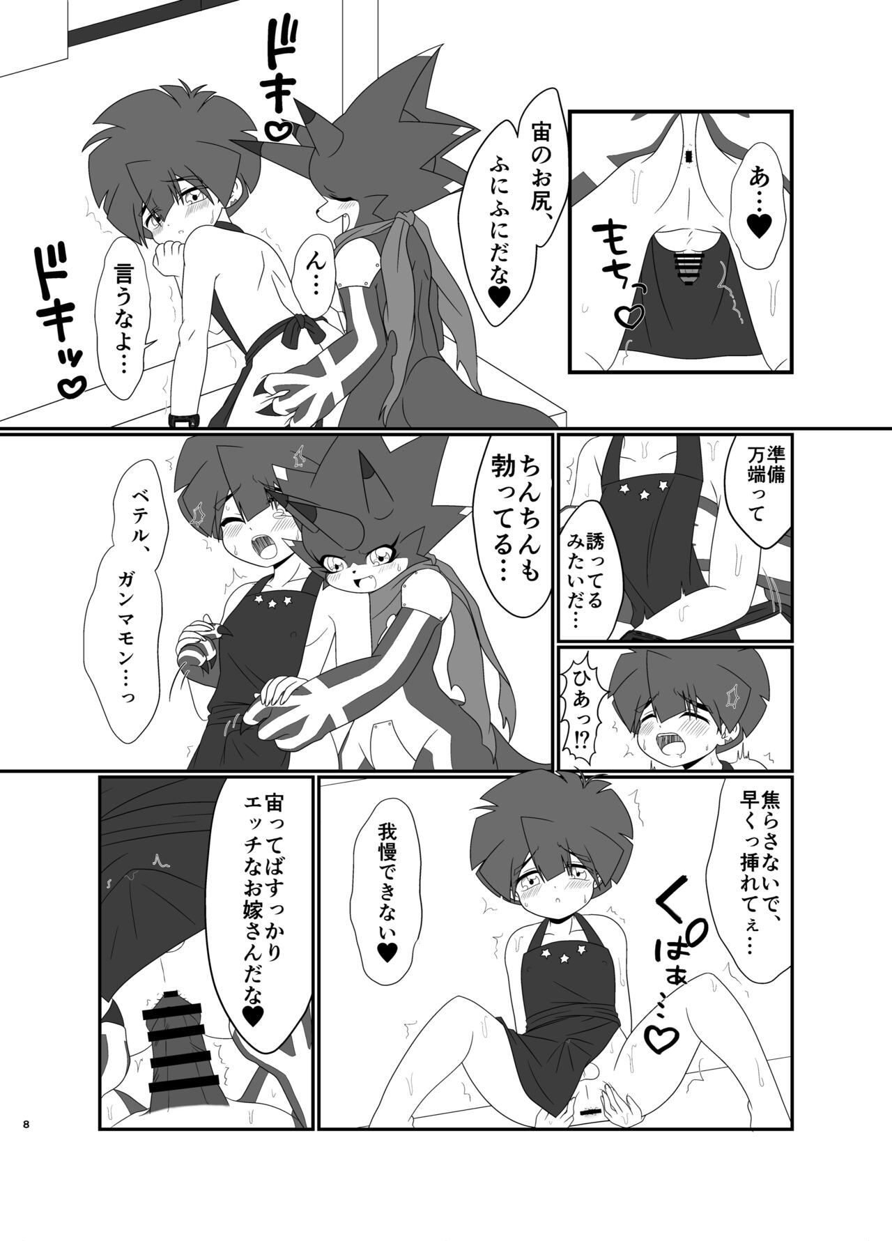 Milk show time page 6 full