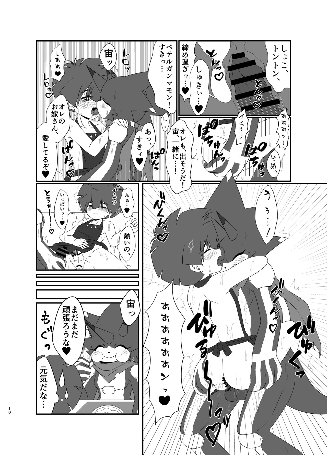 Milk show time page 8 full