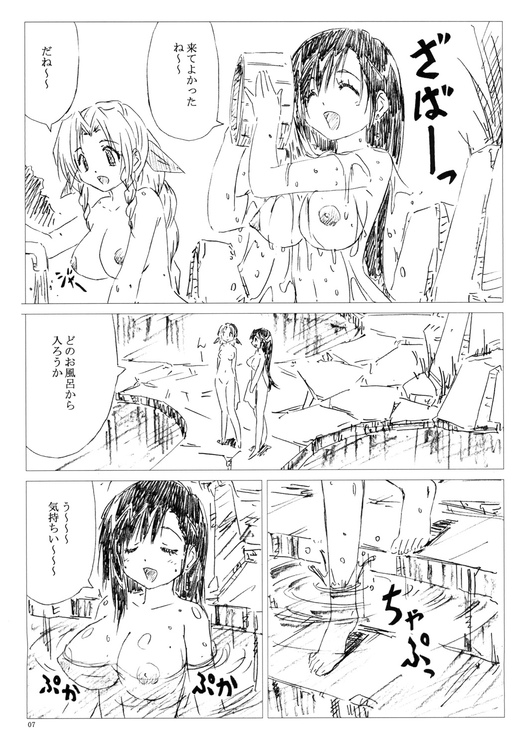 Velvet Voix IV page 7 full