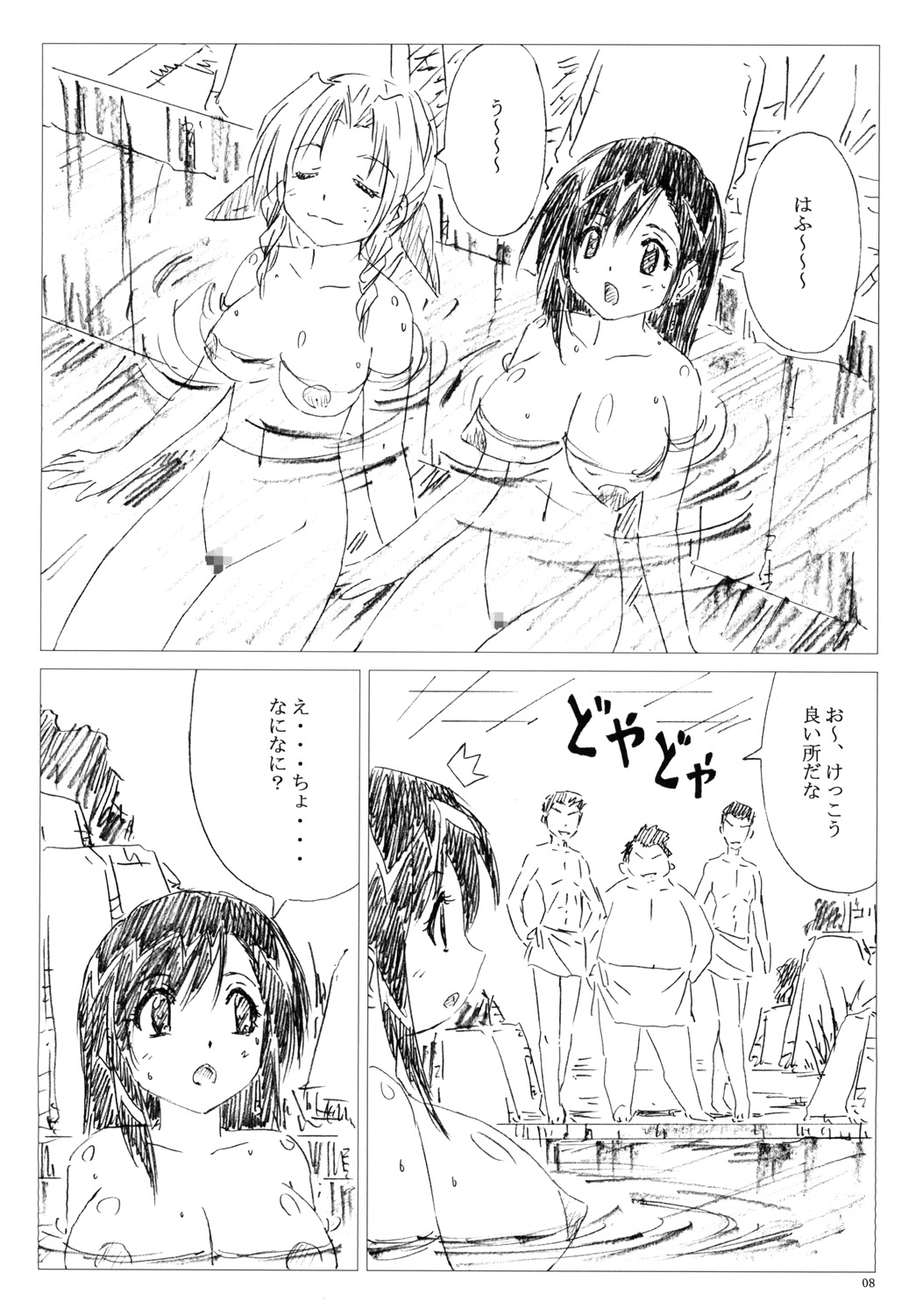 Velvet Voix IV page 8 full