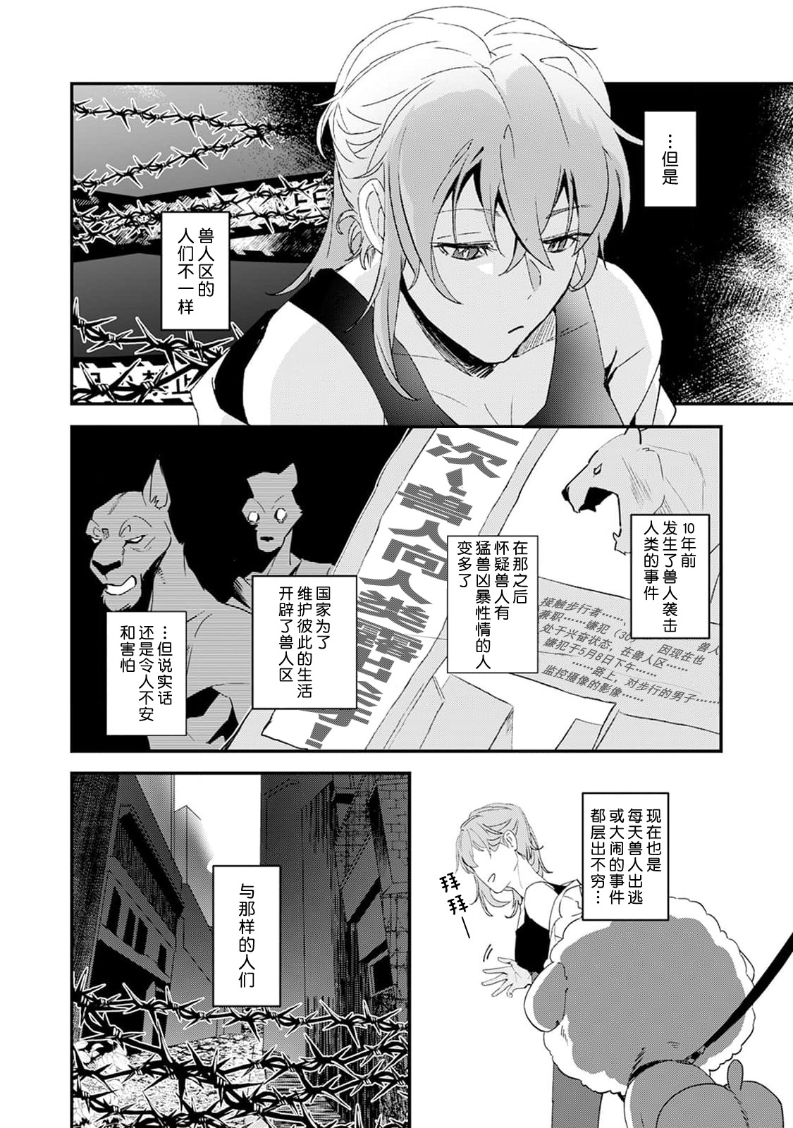 warawanai haiena no kiken shingō | 不笑鬣狗的危险信号 1-5 page 5 full