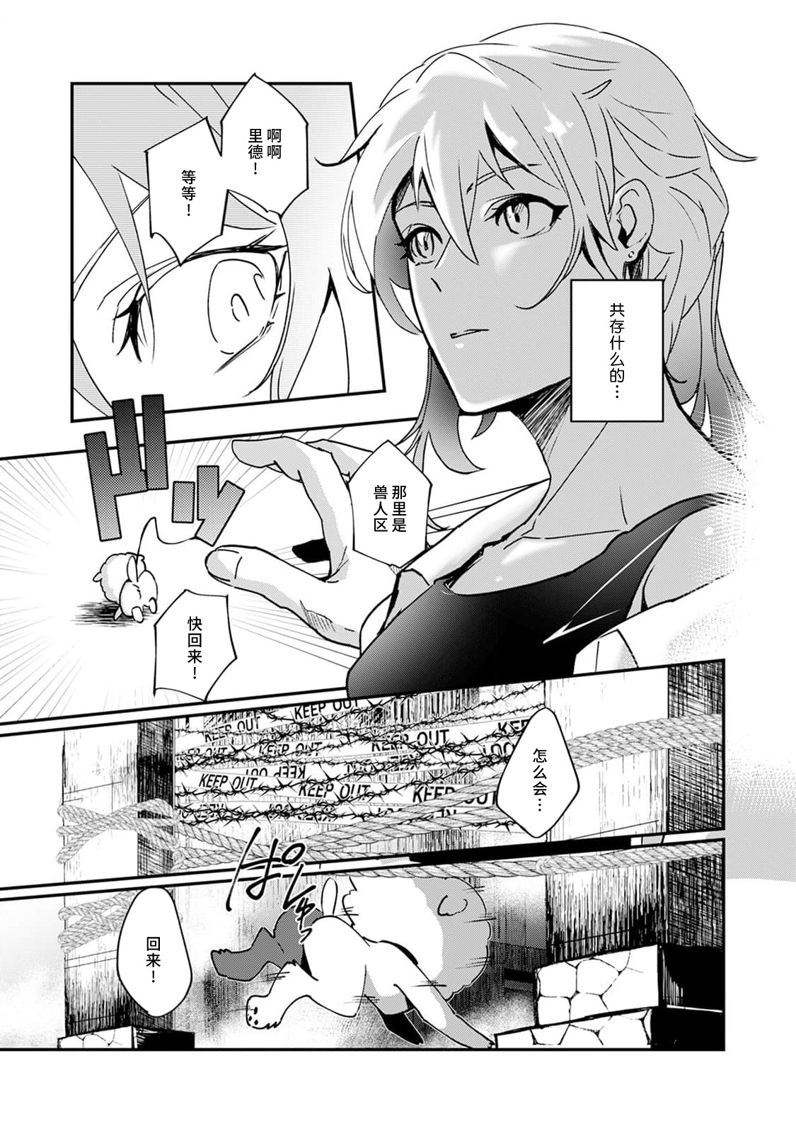 warawanai haiena no kiken shingō | 不笑鬣狗的危险信号 1-5 page 6 full