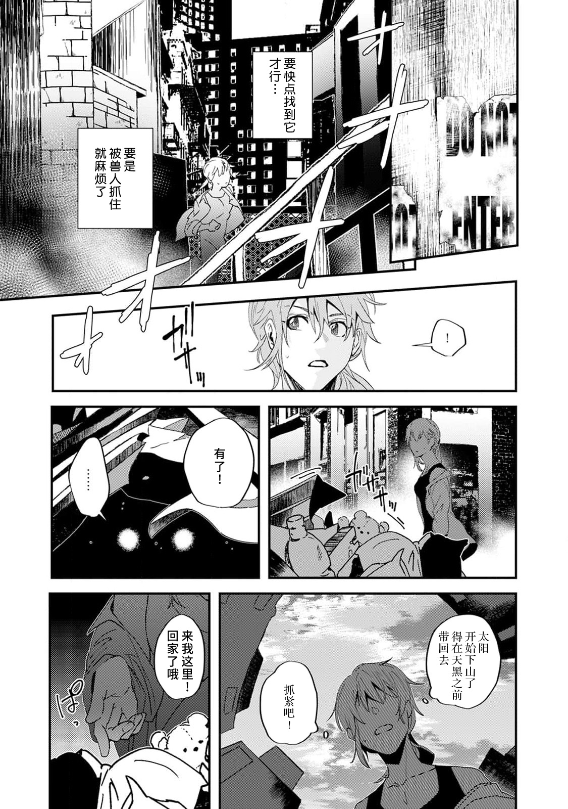 warawanai haiena no kiken shingō | 不笑鬣狗的危险信号 1-5 page 8 full