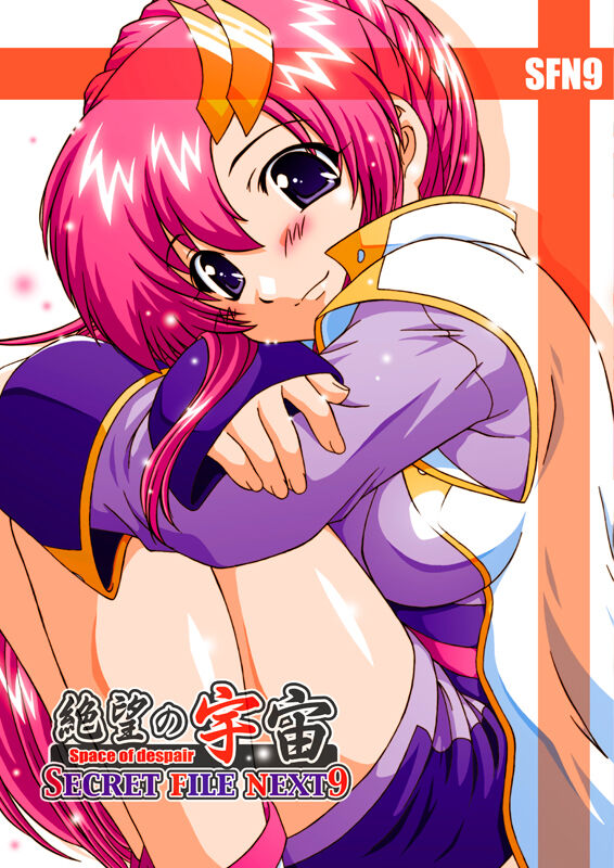 GZetsubō no uchū rakusu ! page 1 full