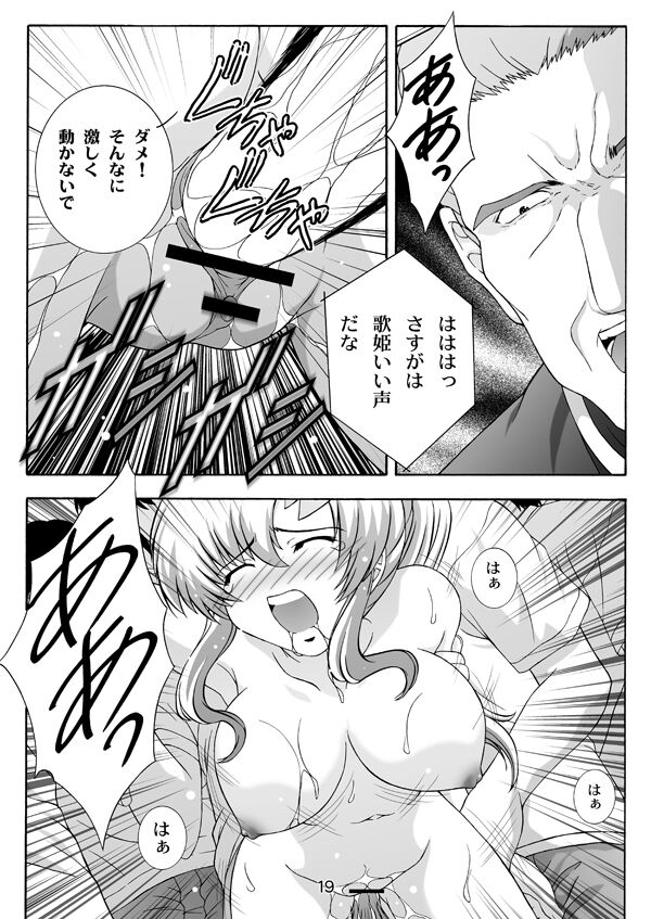 GZetsubō no uchū rakusu ! page 3 full