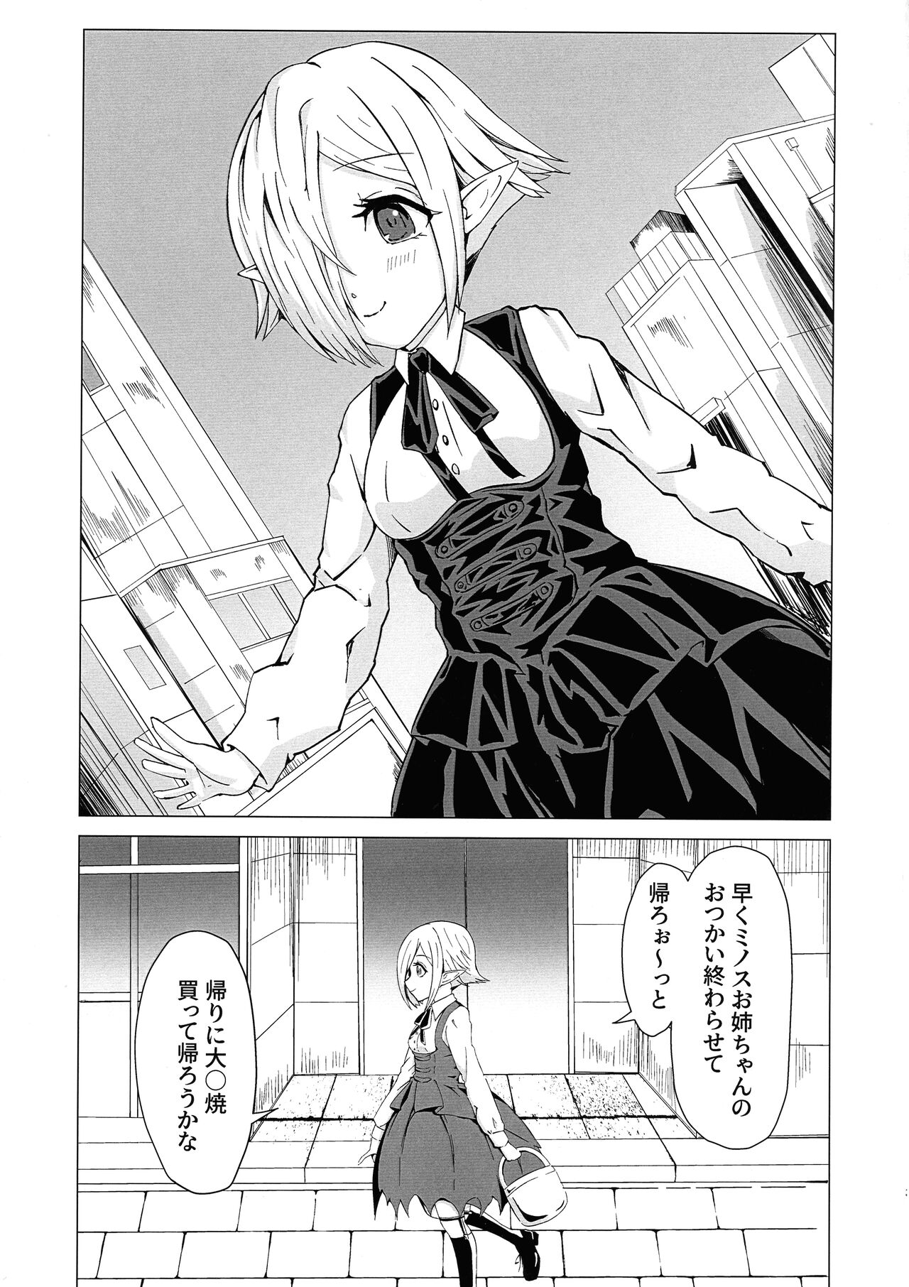 IN THE BEDROOM page 3 full