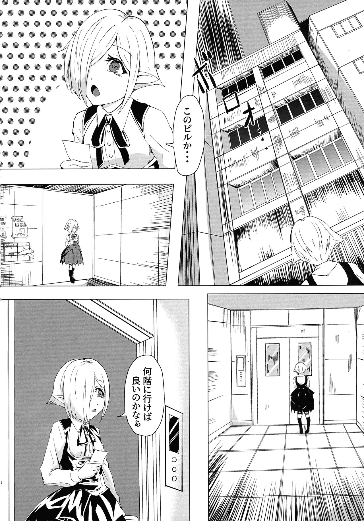 IN THE BEDROOM page 4 full