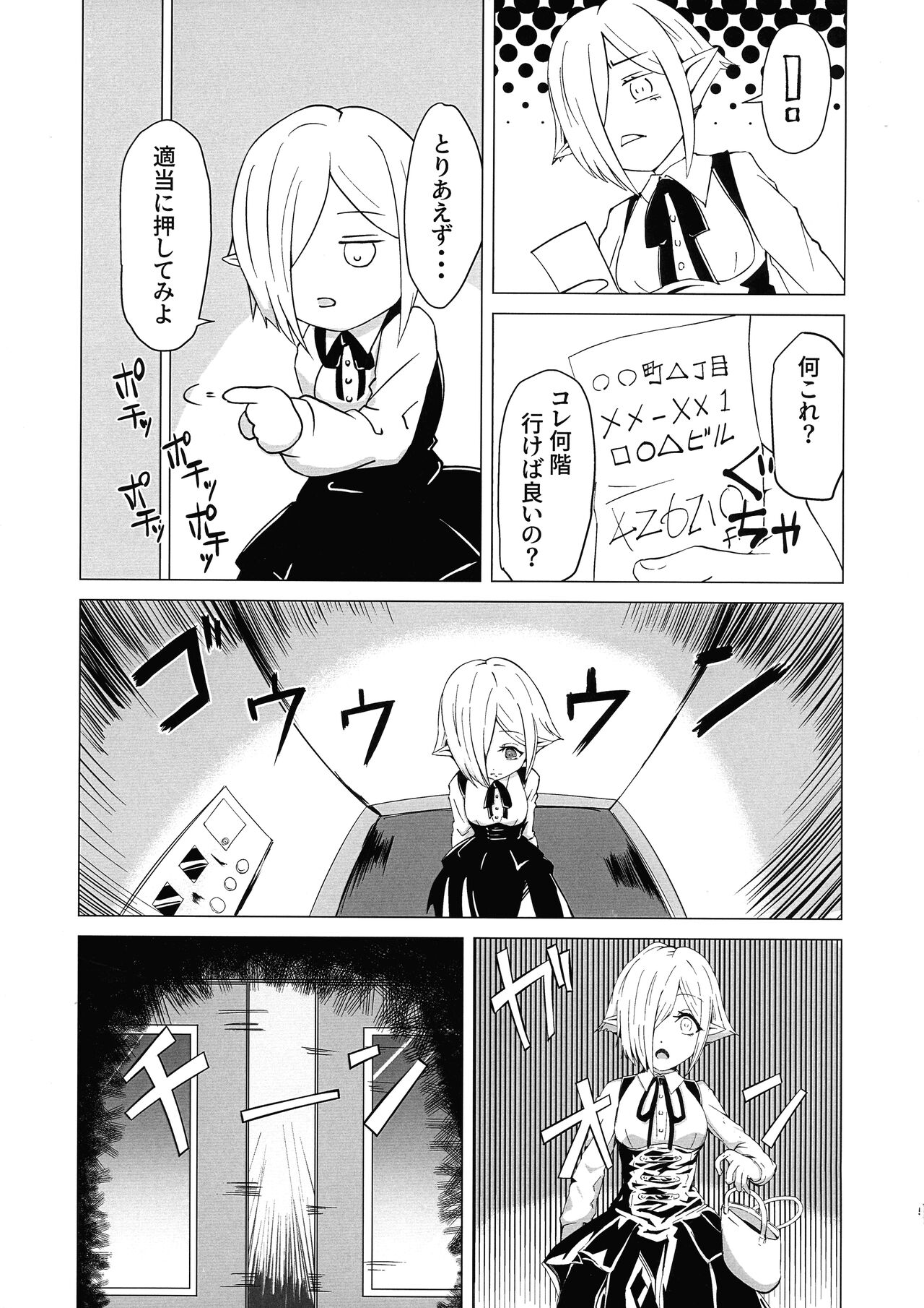 IN THE BEDROOM page 5 full