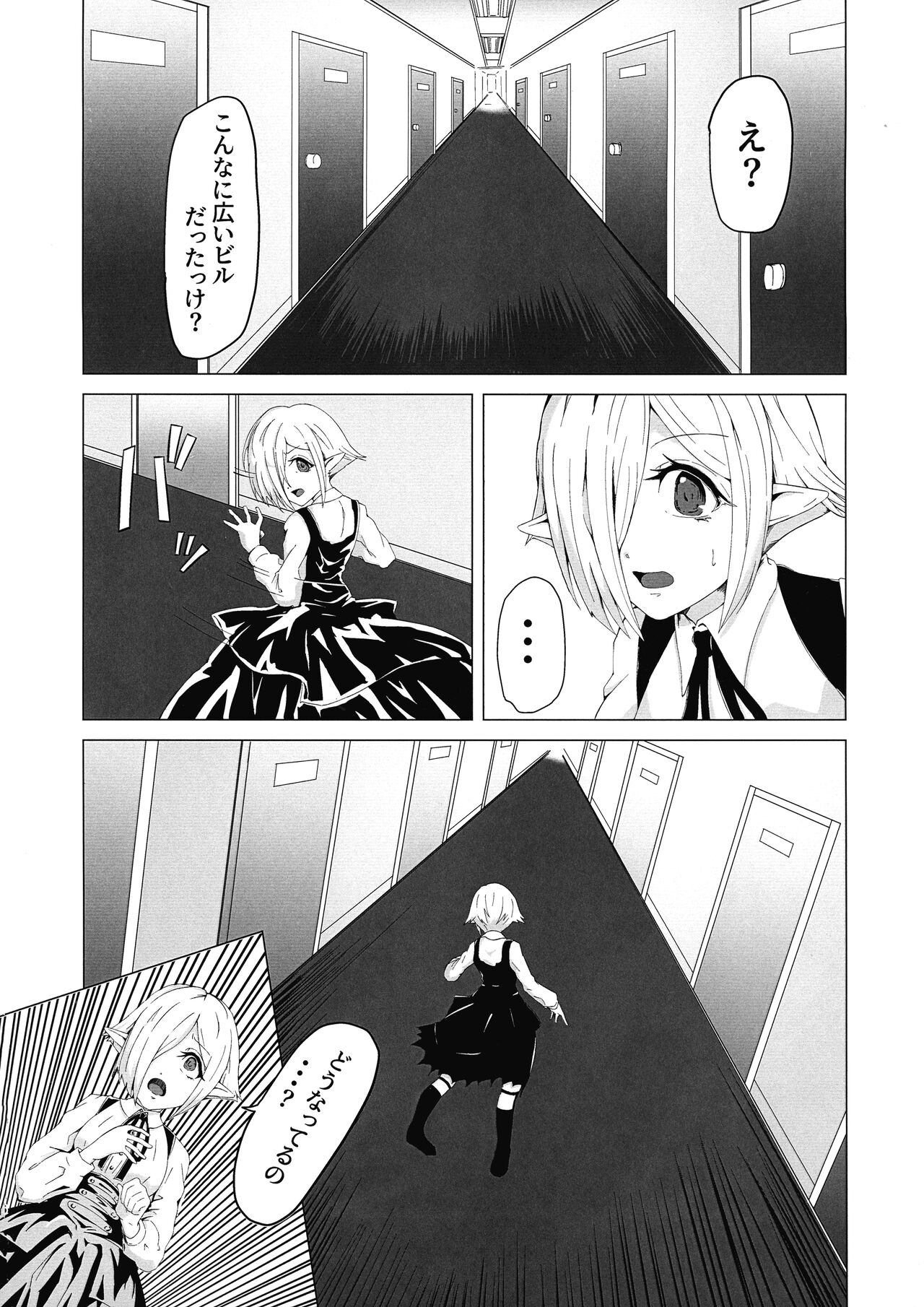 IN THE BEDROOM page 6 full