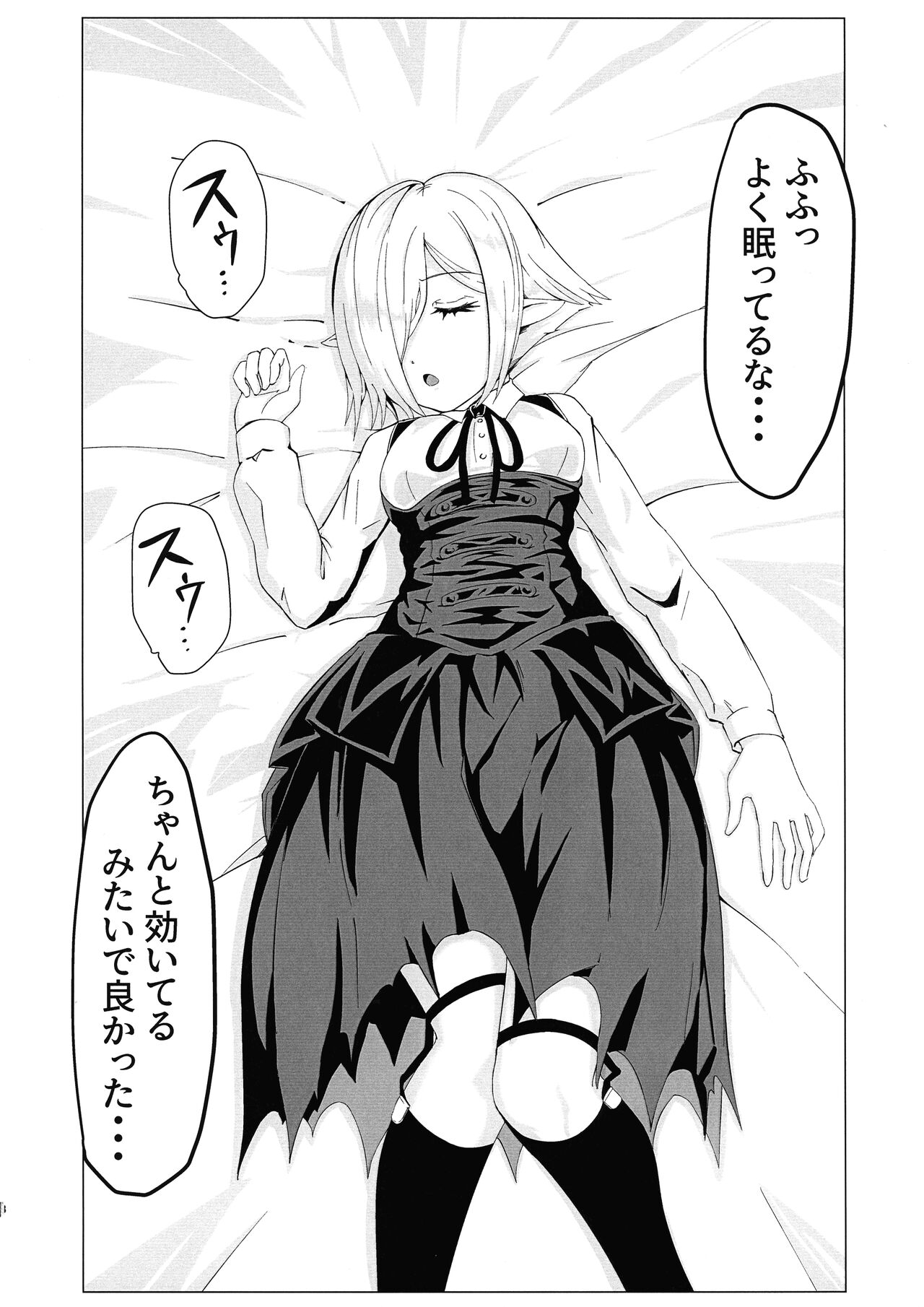 IN THE BEDROOM page 8 full