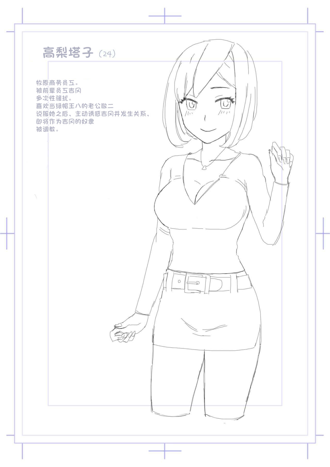 超勇漢化組 Jigoku_no_Nyanko_Netorase_Tsuma_Takanashi_Touko_1280x_1 page 1 full